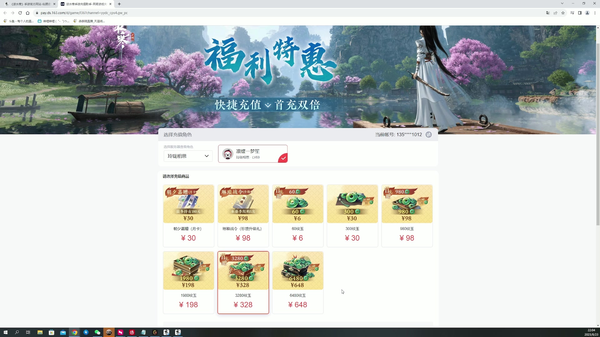 【2023-08-23 21点场】燕徊硯：猛冲猛打！今晚就提库里南！