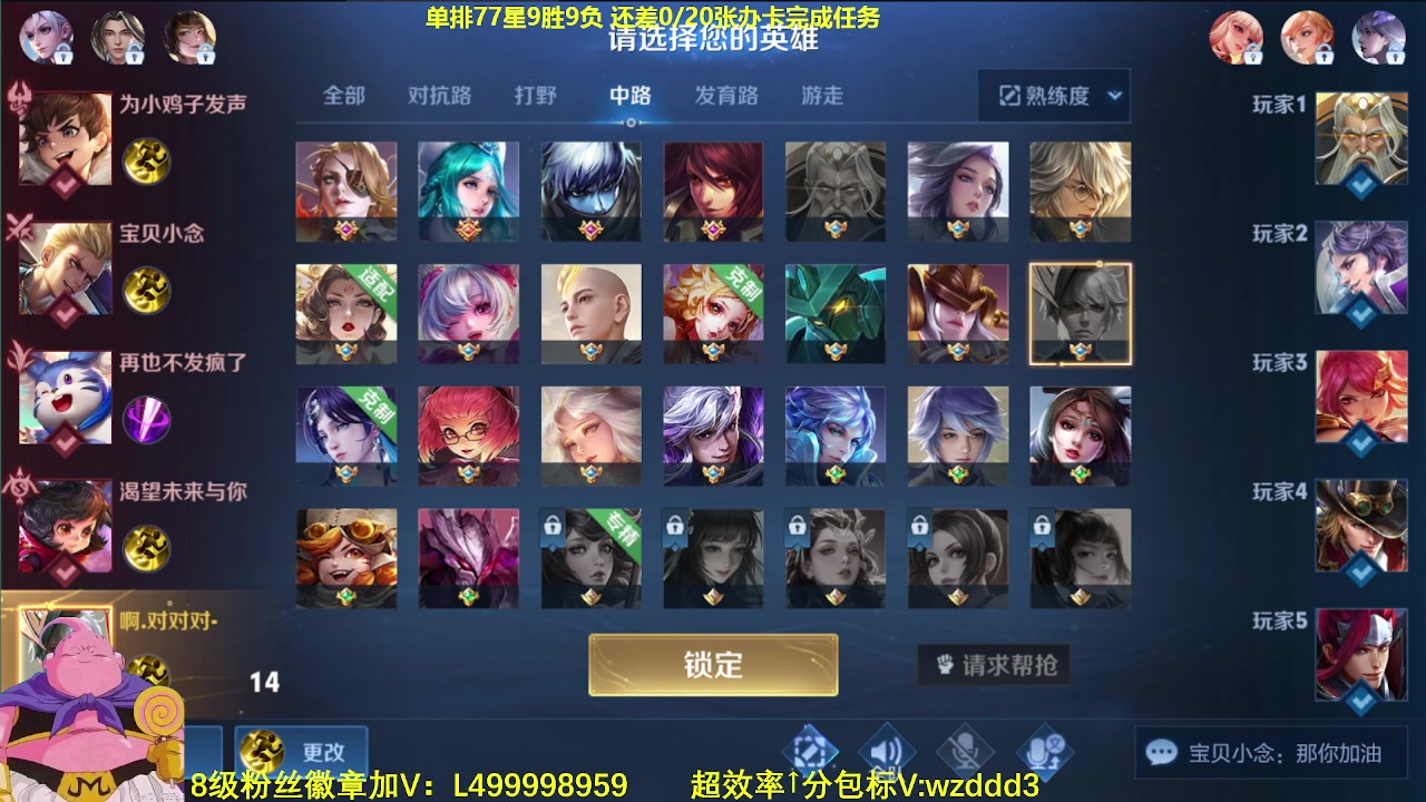 【2023-08-24 12点场】大魔王夏天天丶：卤蛋单排上百星，75-85星