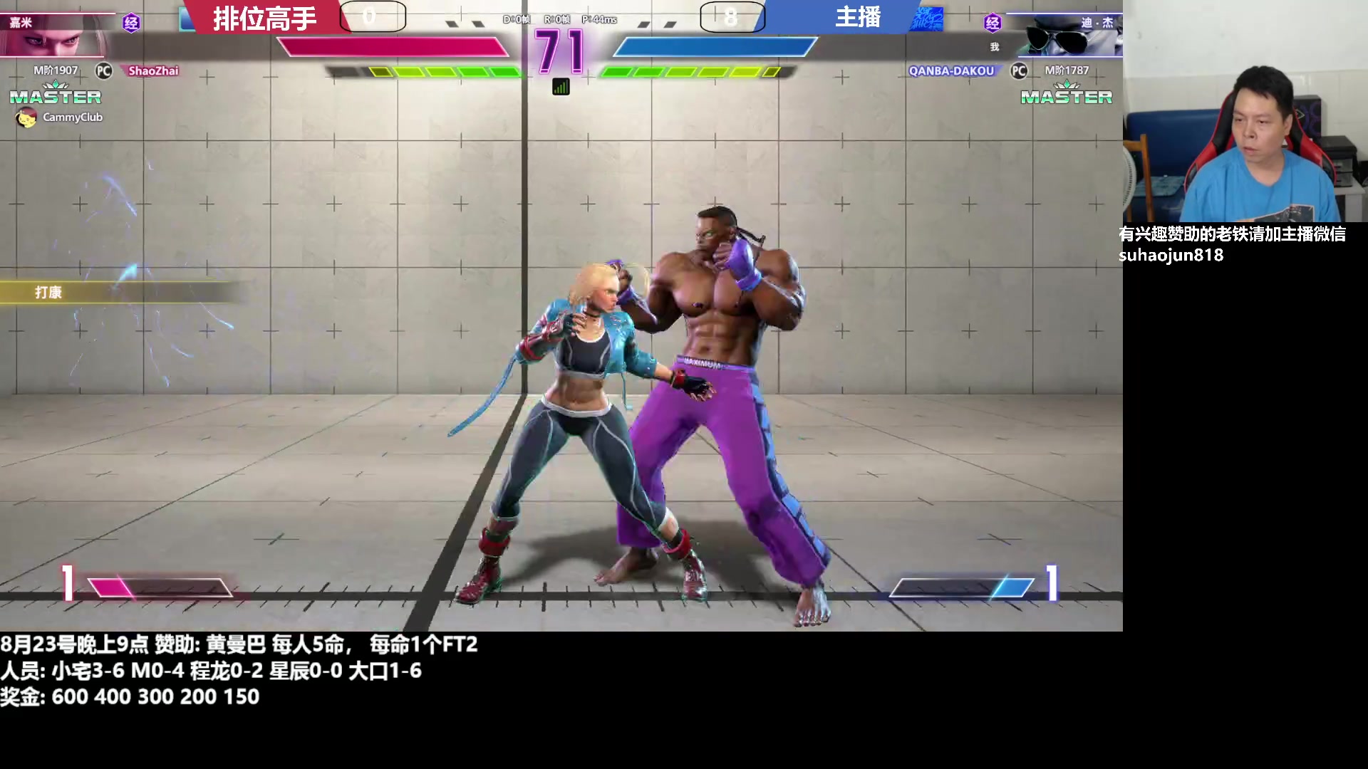 【2023-08-23 22点场】格鬦家大口：大口：拳皇街霸双修！