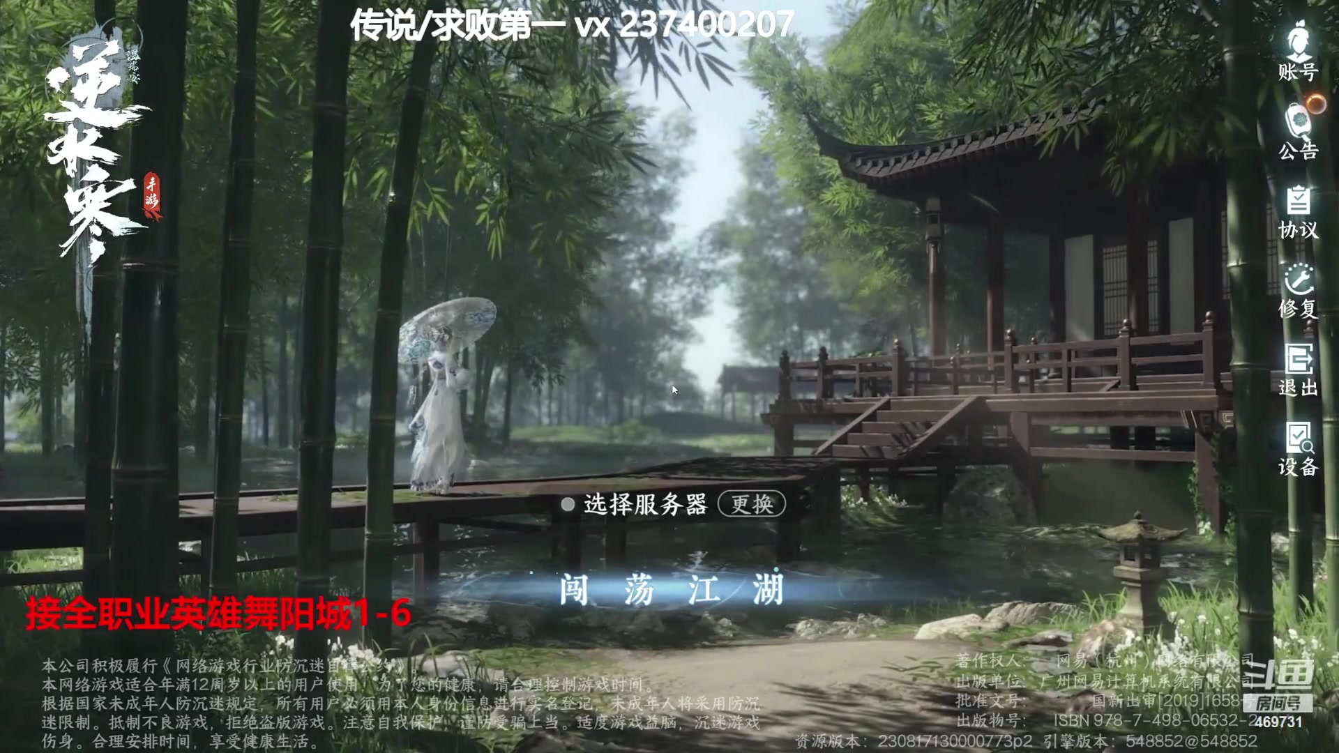 【2023-08-24 16点场】酸酸酸奶君：舞阳城,猛男素问血河33