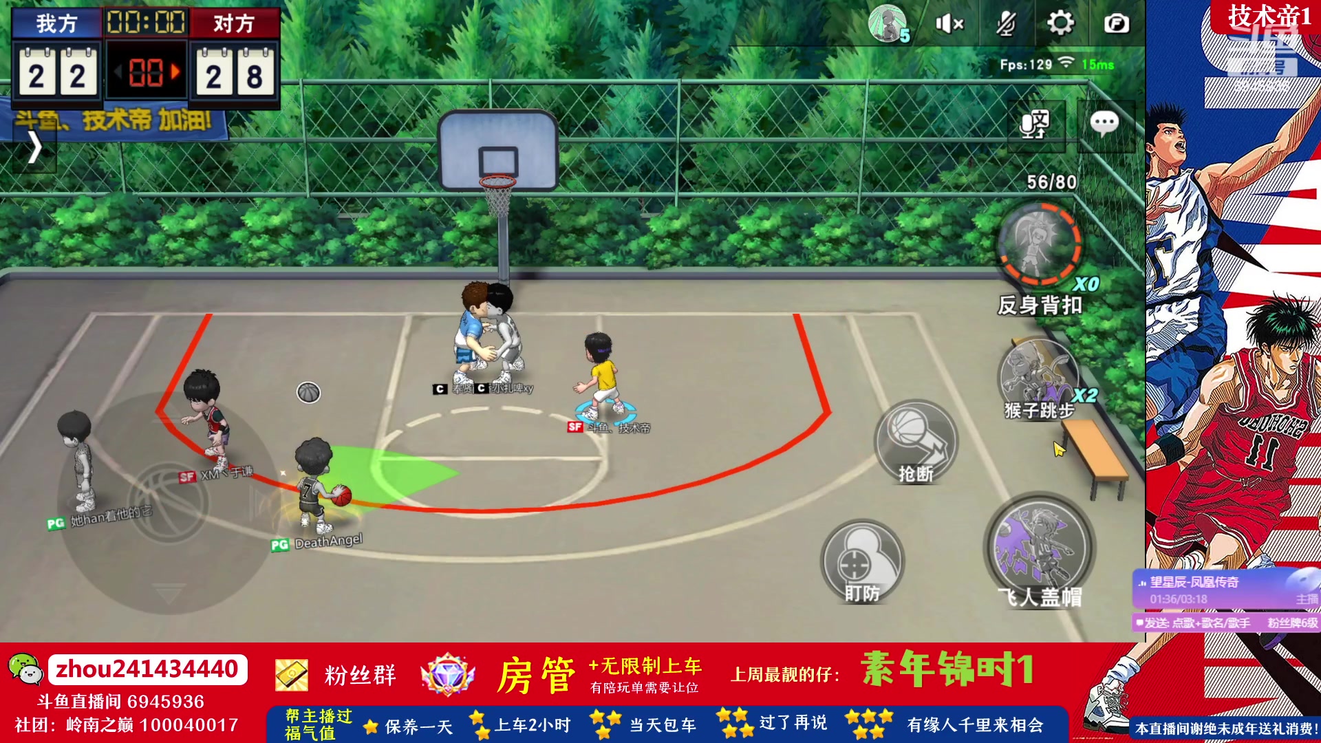 【2023-08-23 19点场】技术帝1：传奇流川枫他来了！！技术帝