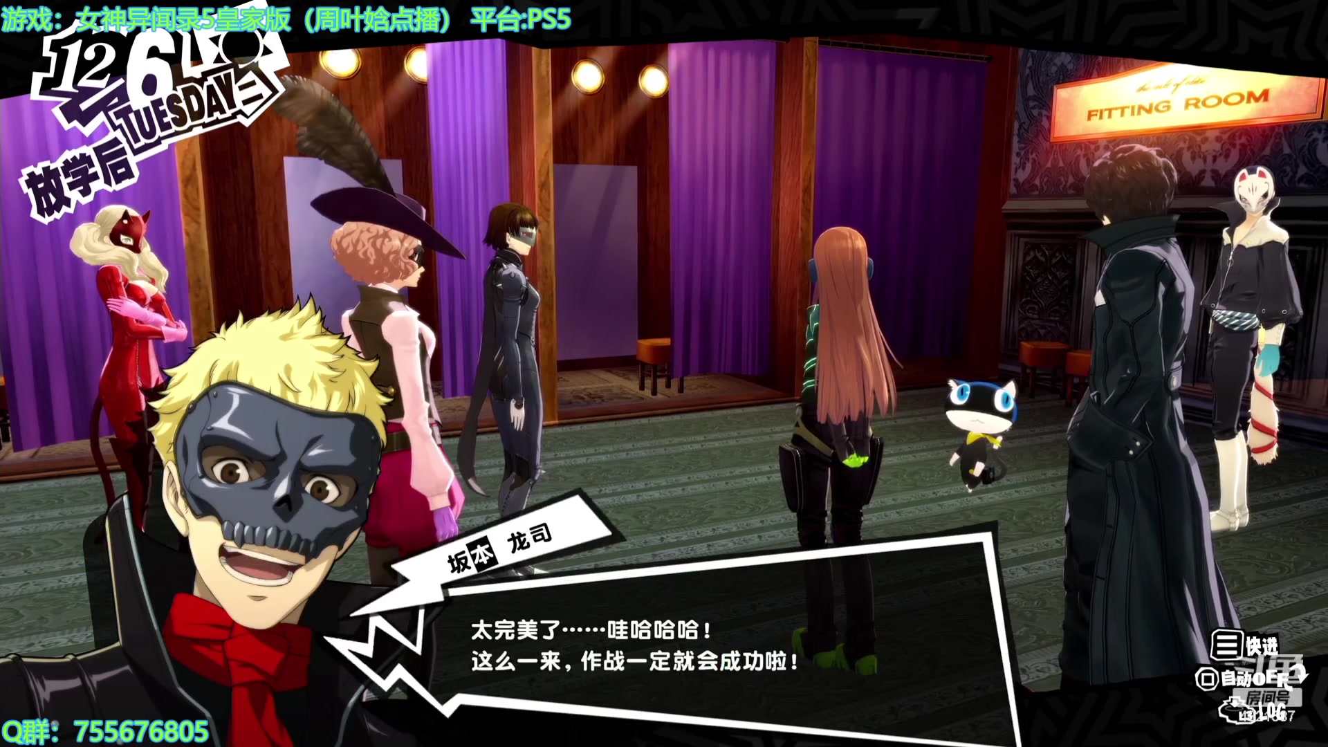 【2023-08-24 15点场】O月球大叔O：P5R！点播环节