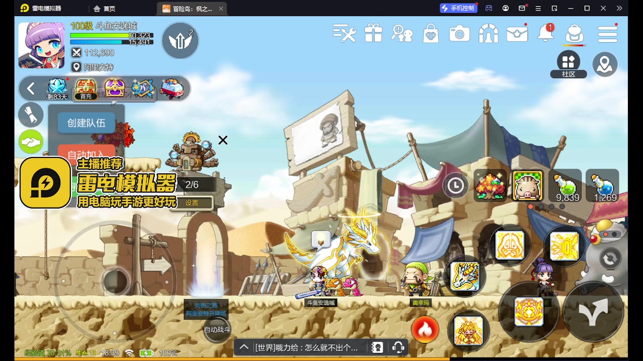 【2023-08-23 17点场】安逸城GG：【冒险岛：枫之传说】国服来啦