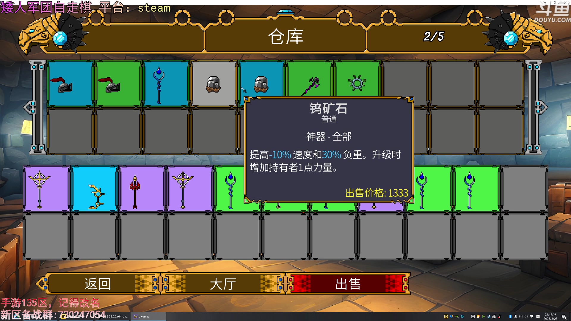 【2023-08-23 21点场】荣耀洋洋：【洋洋】小众，独立，单机游戏！