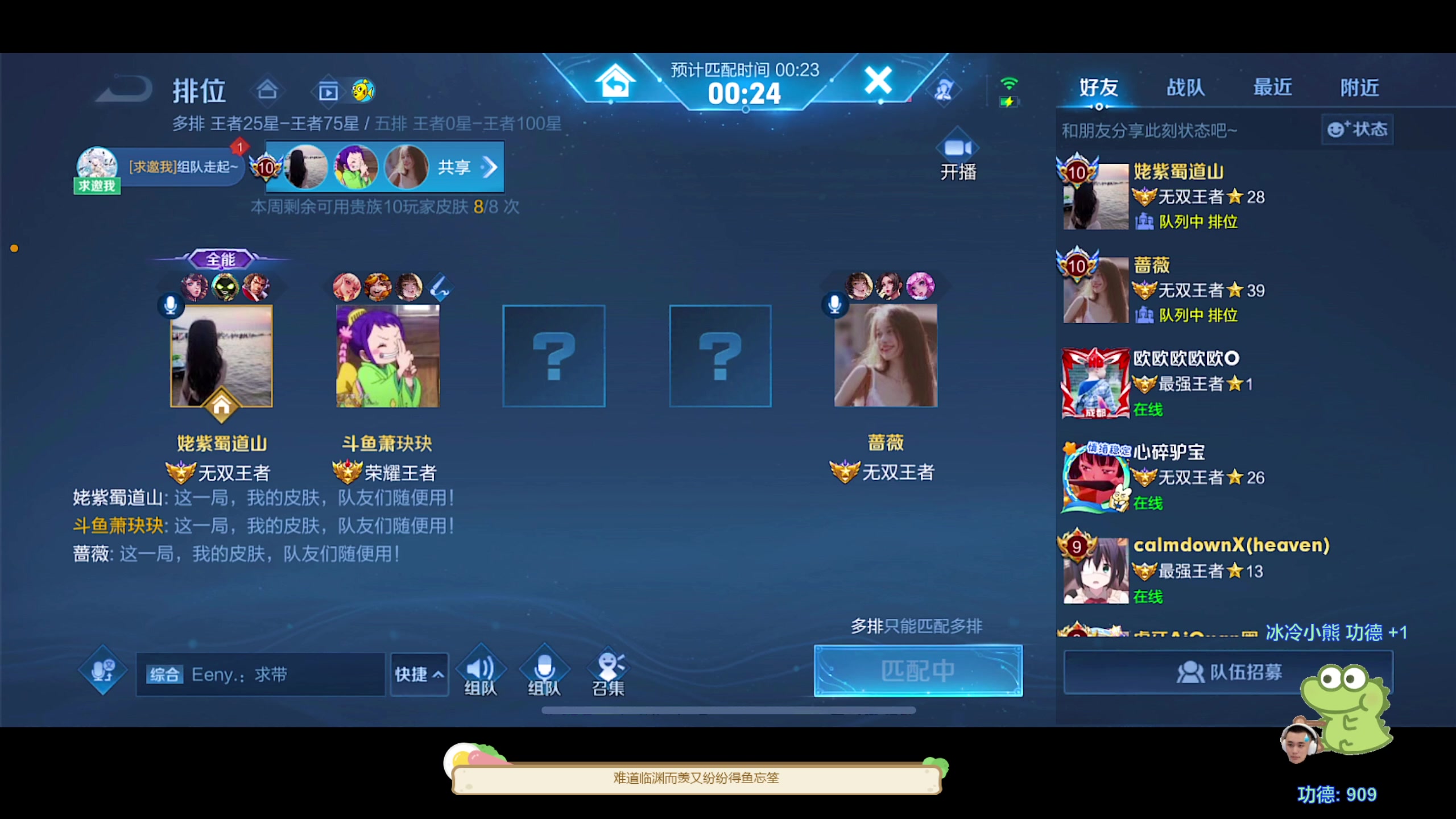 【2023-08-24 15点场】DYG萧玦：电风扇11488805