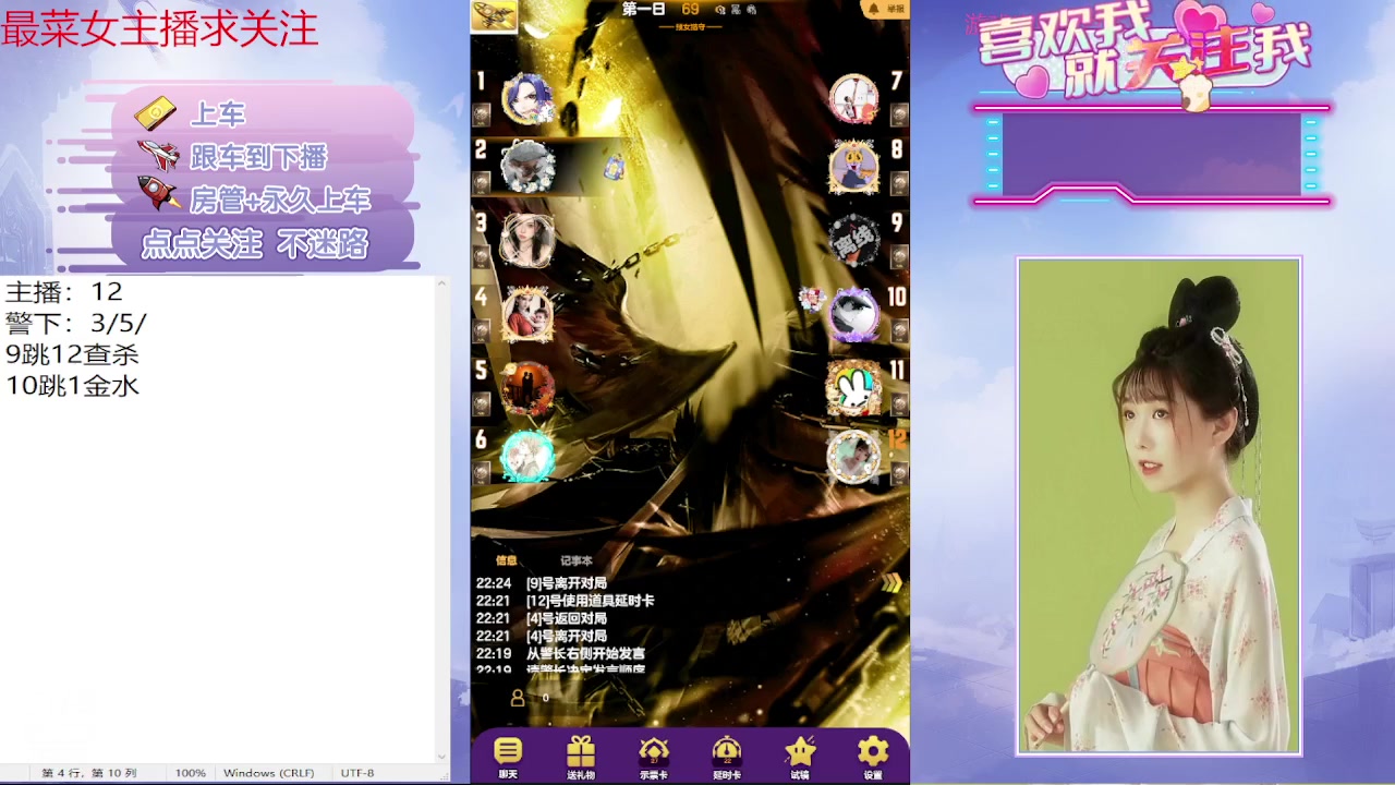 【2023-08-24 22点场】停留在雨中Cium：#天天狼人#来了哦