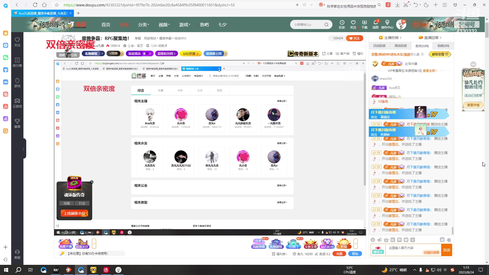 【2023-08-24 01点场】Ace凡森：魔兽争霸：RPG聚集地！
