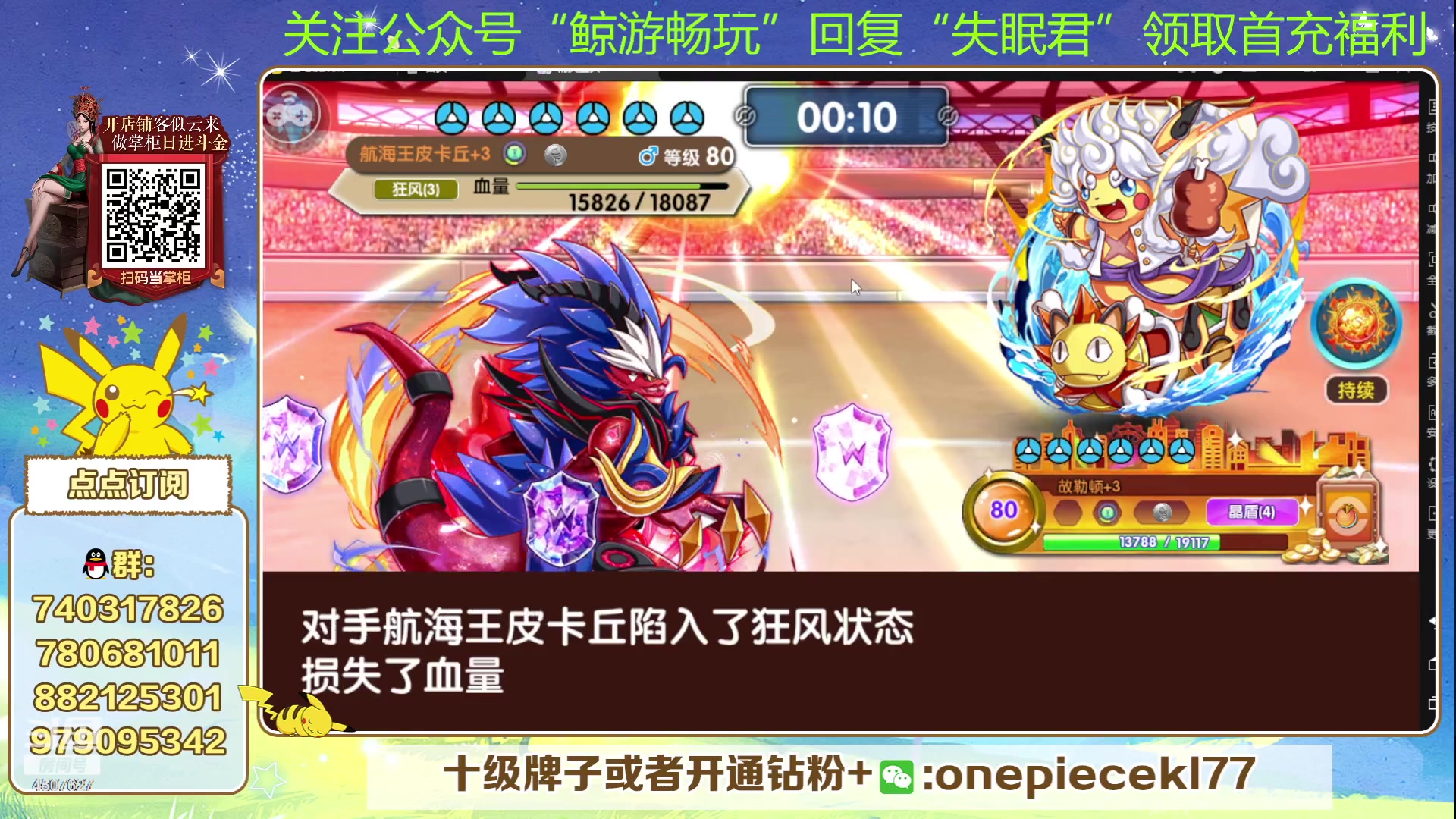 【2023-08-23 19点场】失眠君灬灬：失眠君：狼群杯冲！