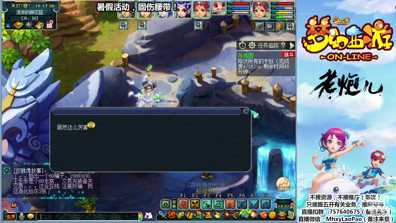【2023-08-24 15点场】Dy老炮丶816927：老炮：马上化9啦，效率拉满！