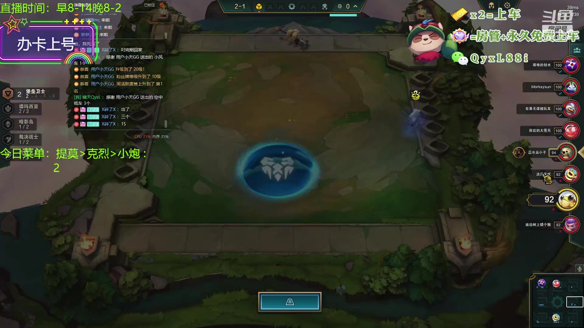 【2023-08-23 22点场】晴天QyxL：晴天：一个提莫上大师