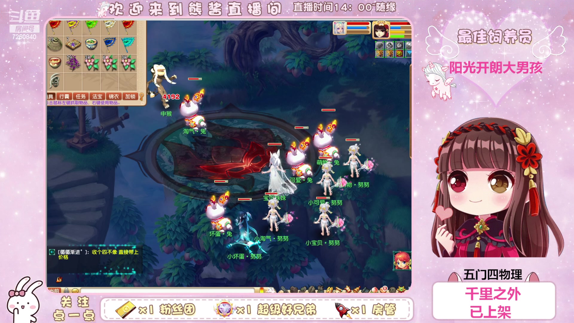 【2023-08-24 19点场】熊酱丶：这个主播超气人~