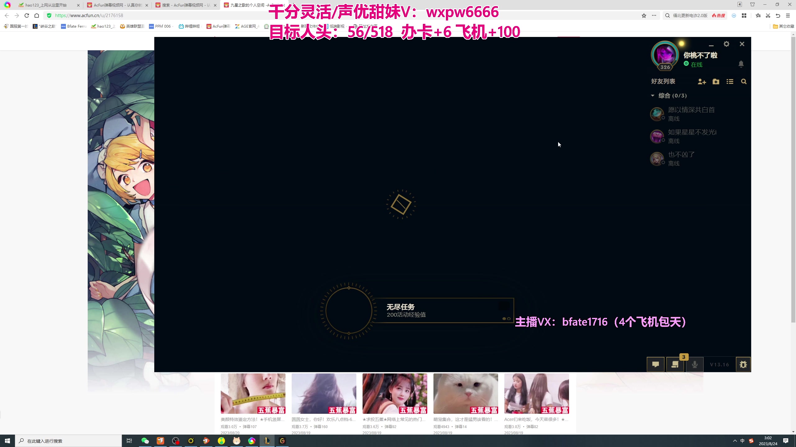 【2023-08-24 02点场】狗康Bfate丶：第一黛安娜人头挑战,30个钻粉冲峡谷！