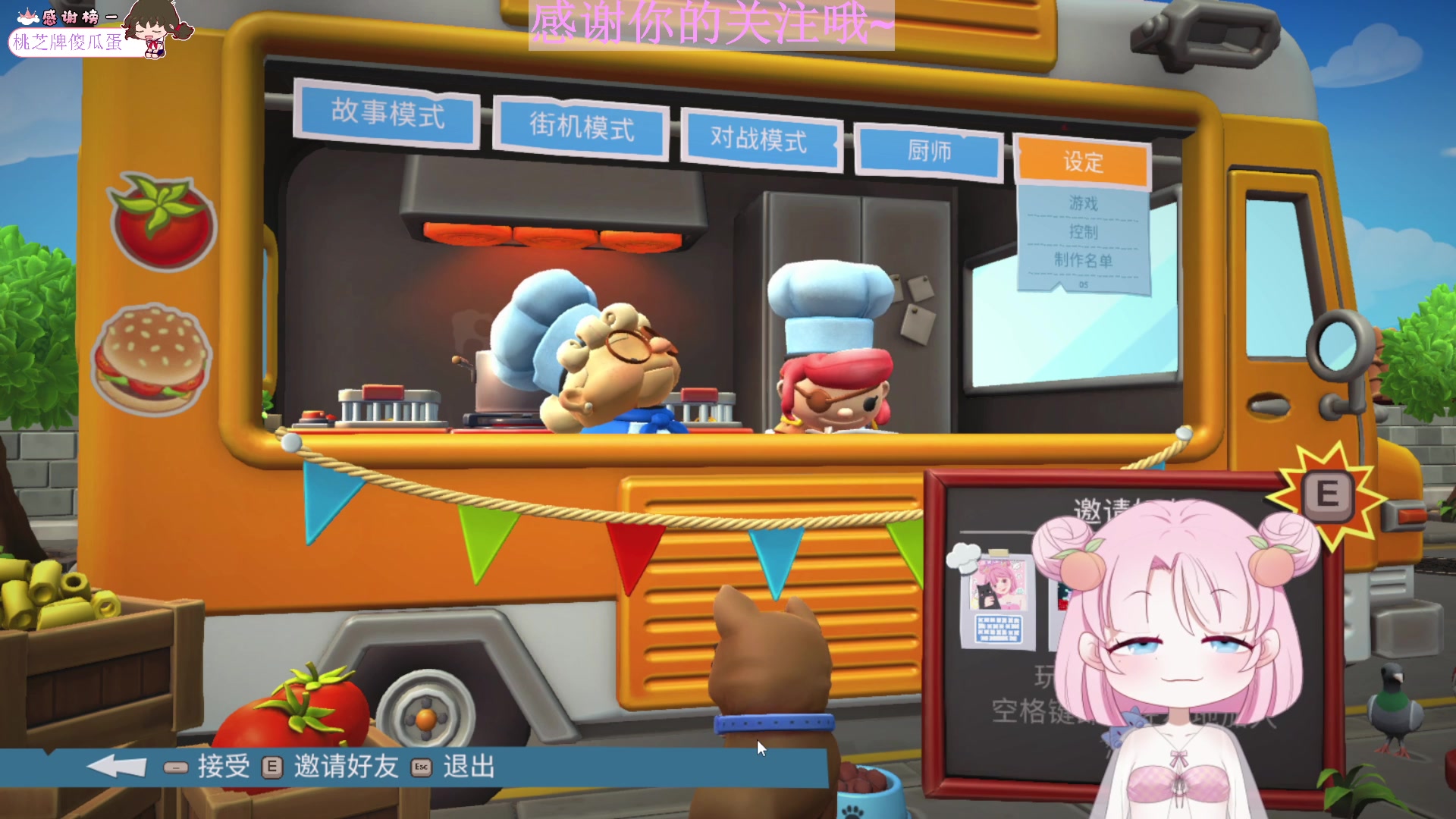 【2023-08-23 23点场】吃桃芝的猫：【小奶团】钻粉送主播周边的活动来咯~