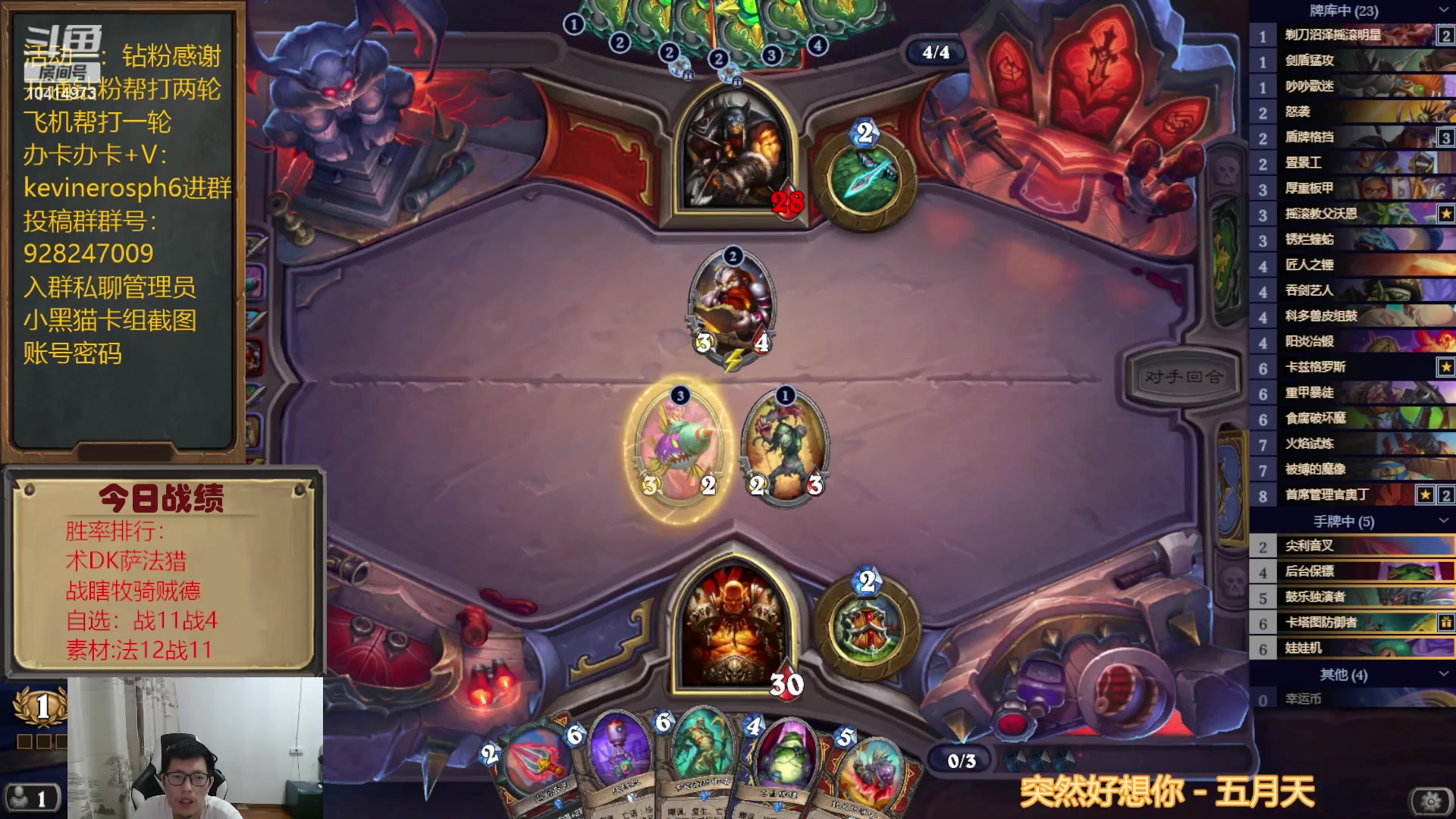 【2023-08-19 20点场】完美竞技古尔丹：素材奥丁四火战