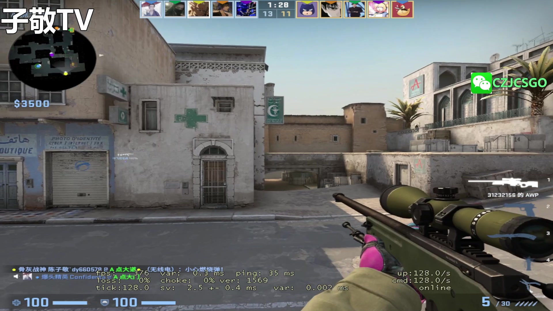 【2023-08-24 12点场】陈子敬丶：陈子敬：5EPL顿悟小子