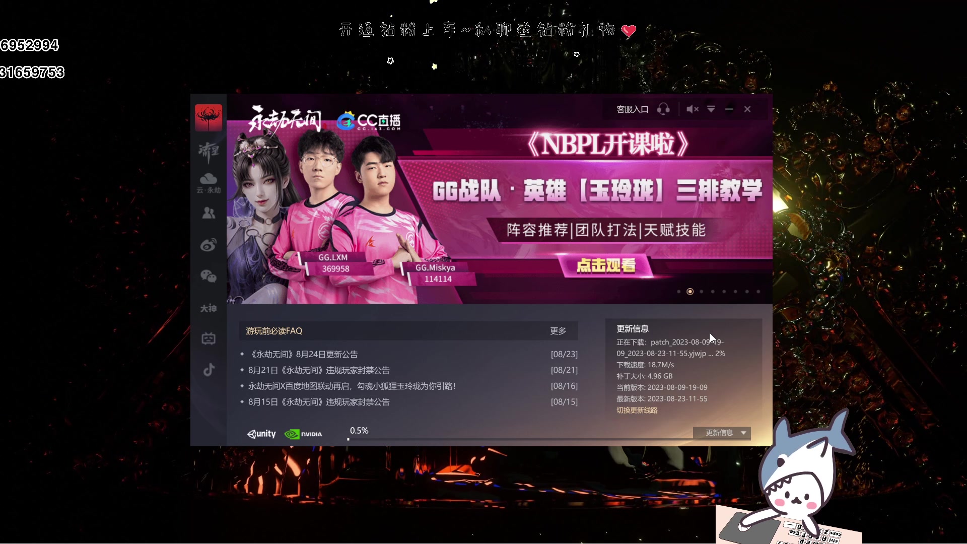 【2023-08-24 18点场】宝贝鱼O3O：这个夏天 借你的冷淡避避暑