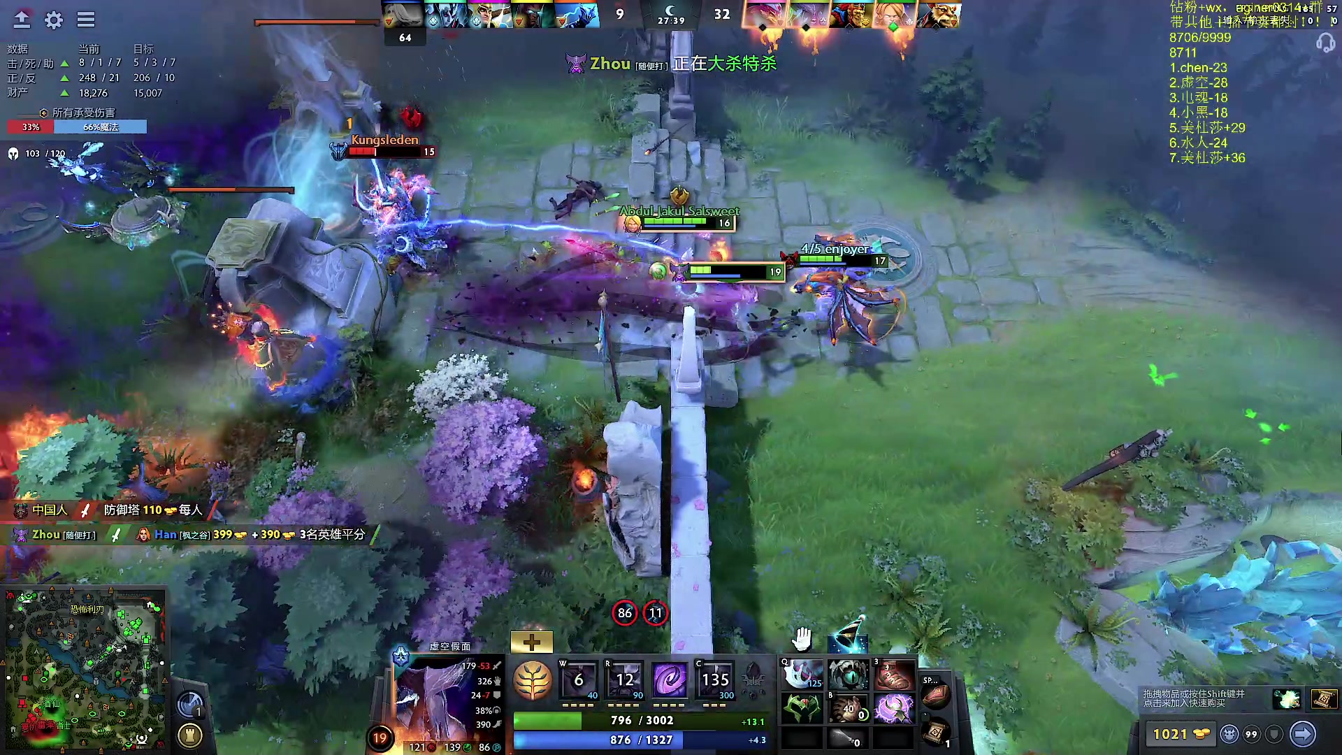 【2023-08-23 23点场】Zhou陈尧：dota，c位教学！！！