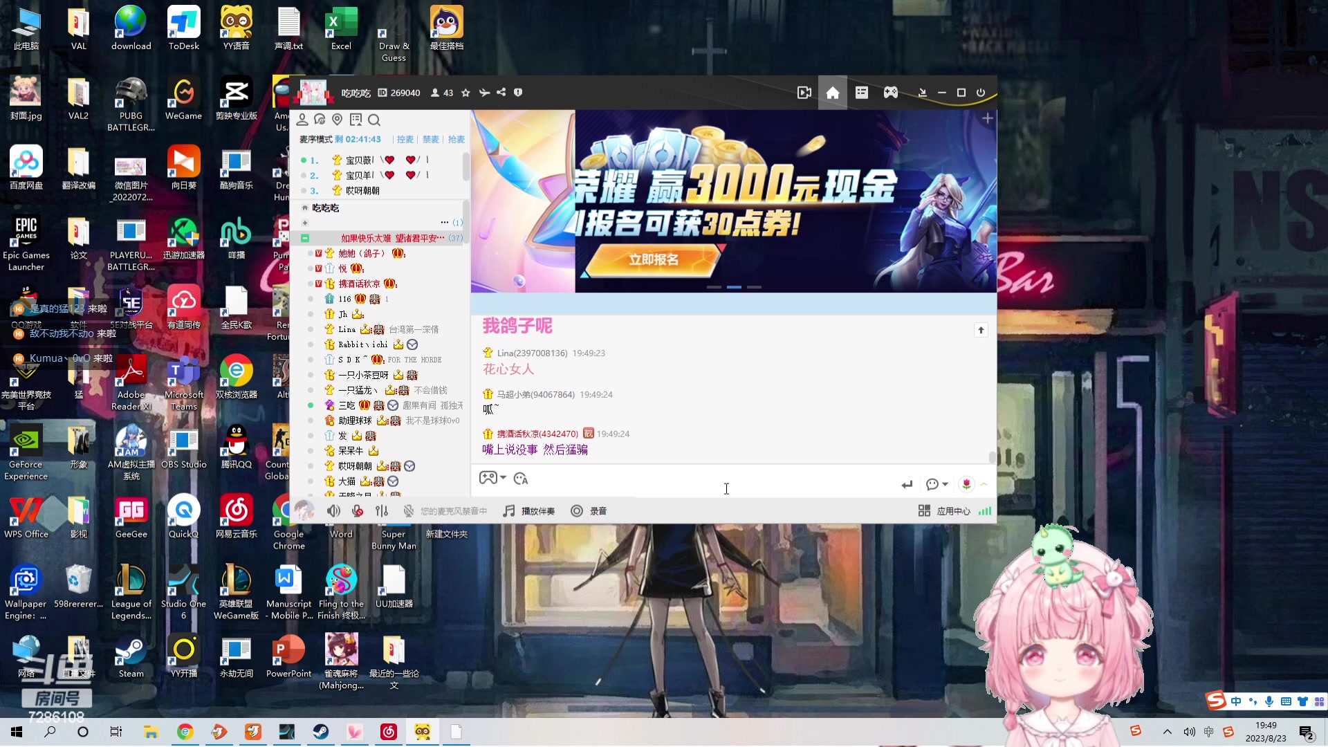 【2023-08-23 19点场】一只猛龙丶：纽约班歌友会~