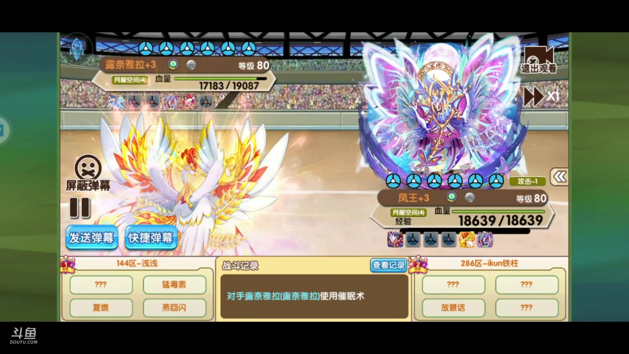 【2023-08-19 20点场】淼小晟：狼群杯火爆来袭 钻石精灵天天送！