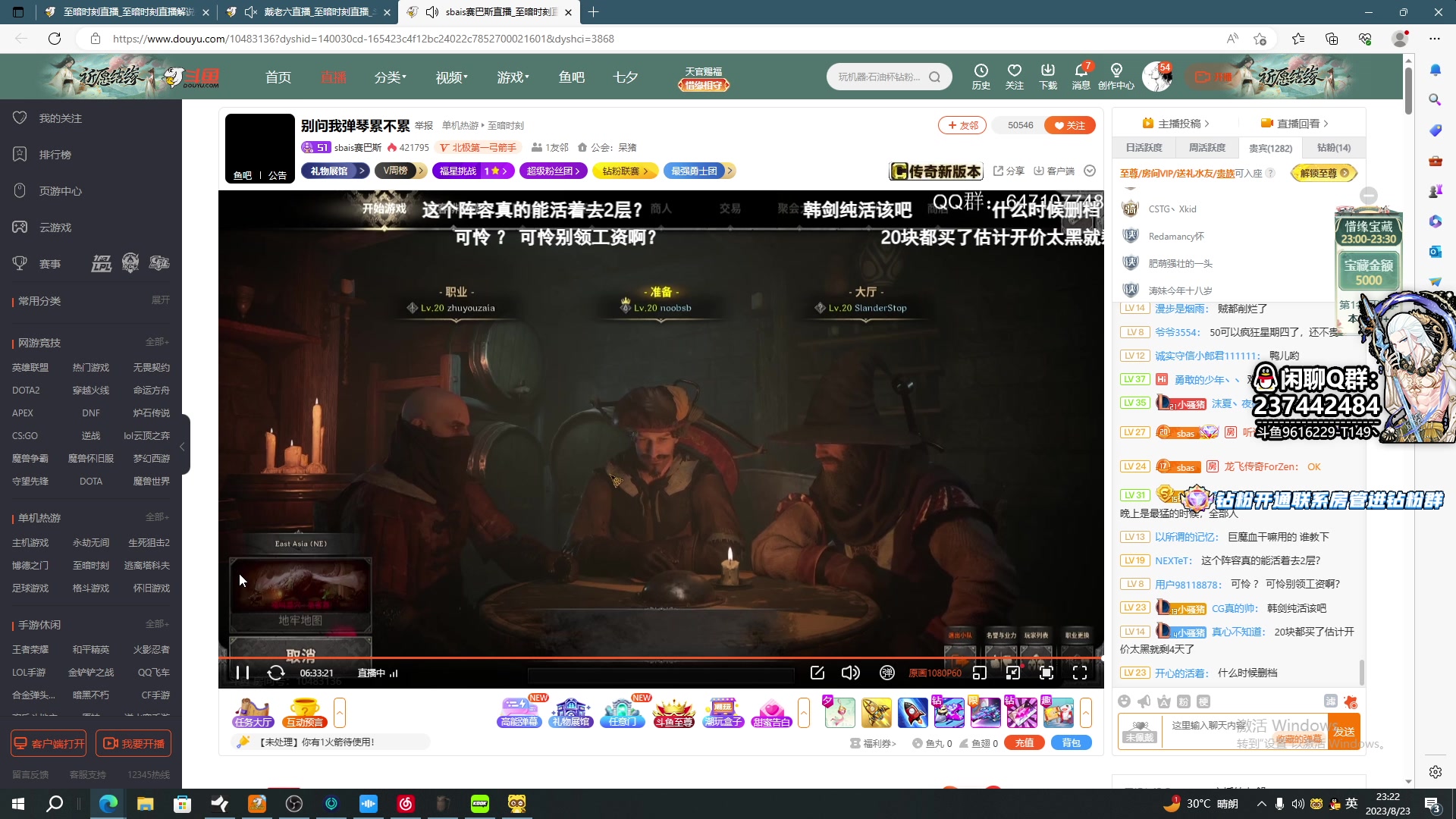 【2023-08-23 22点场】T149丶：盗贼的极意