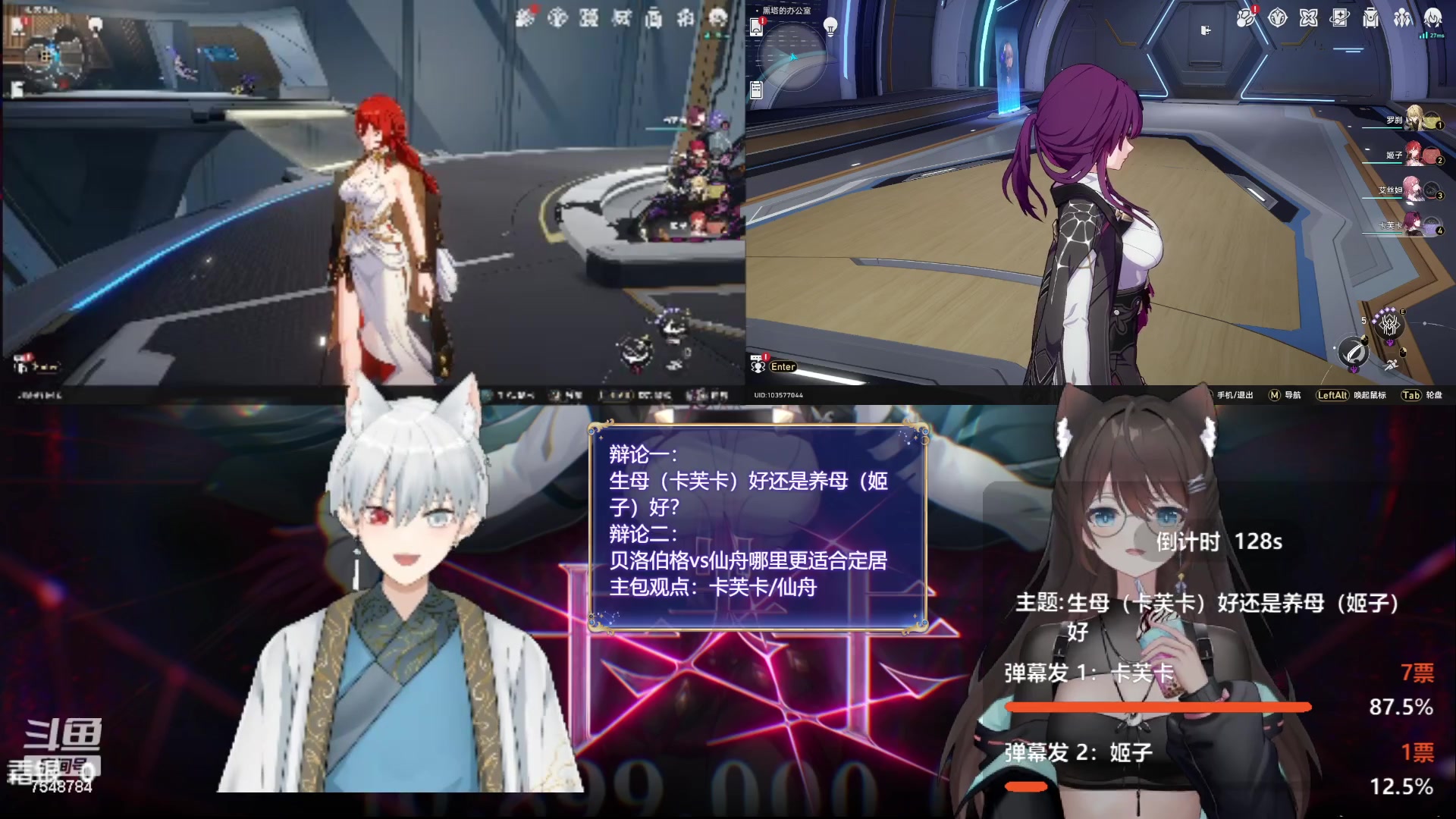 【2023-08-24 18点场】SW安歌儿：❤卡芙卡and仙舟，送月卡哟✨