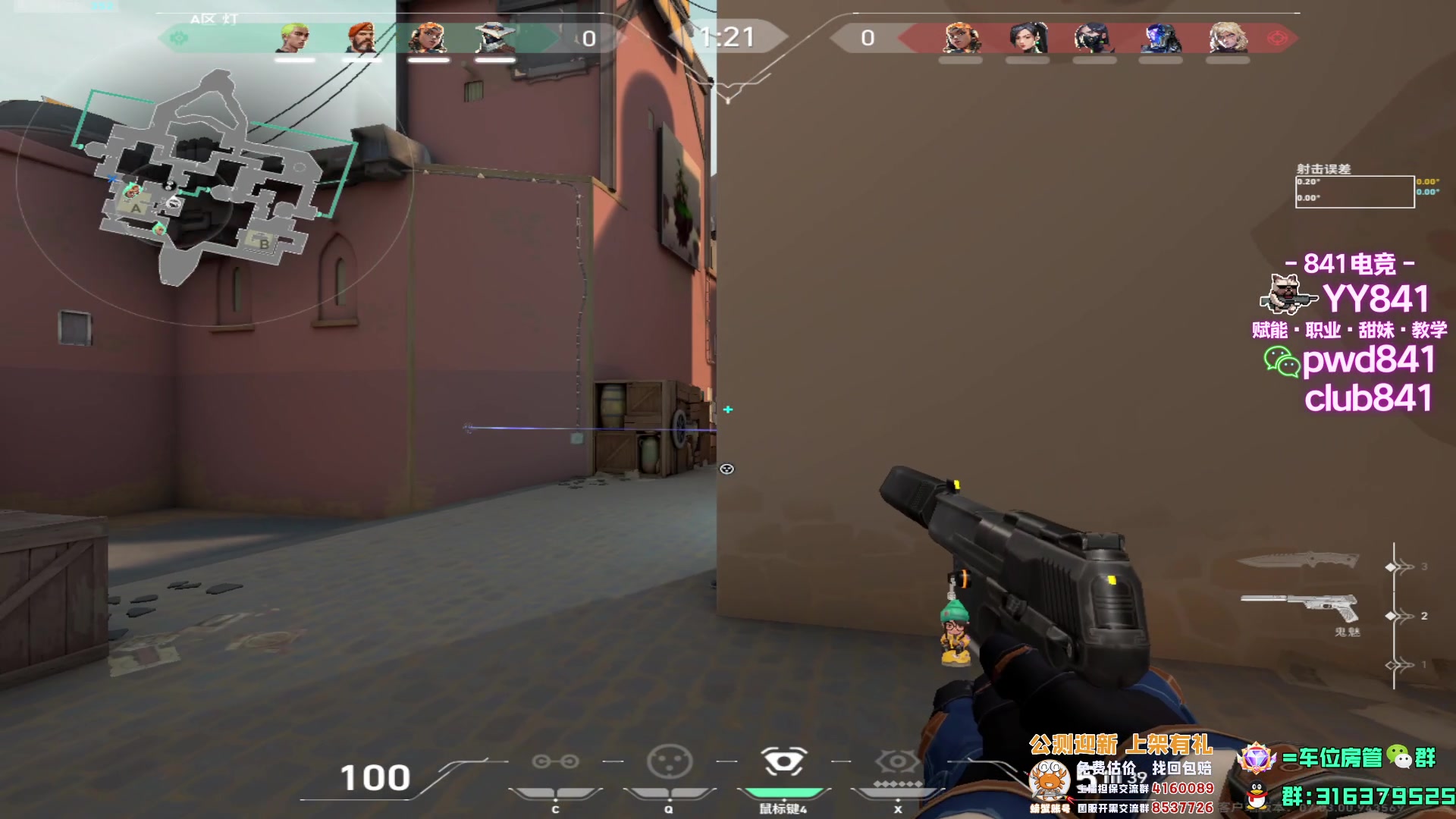 【2023-08-15 20点场】瓦罗兰特啊杰：【啊杰】不骄不躁用心预瞄！！！