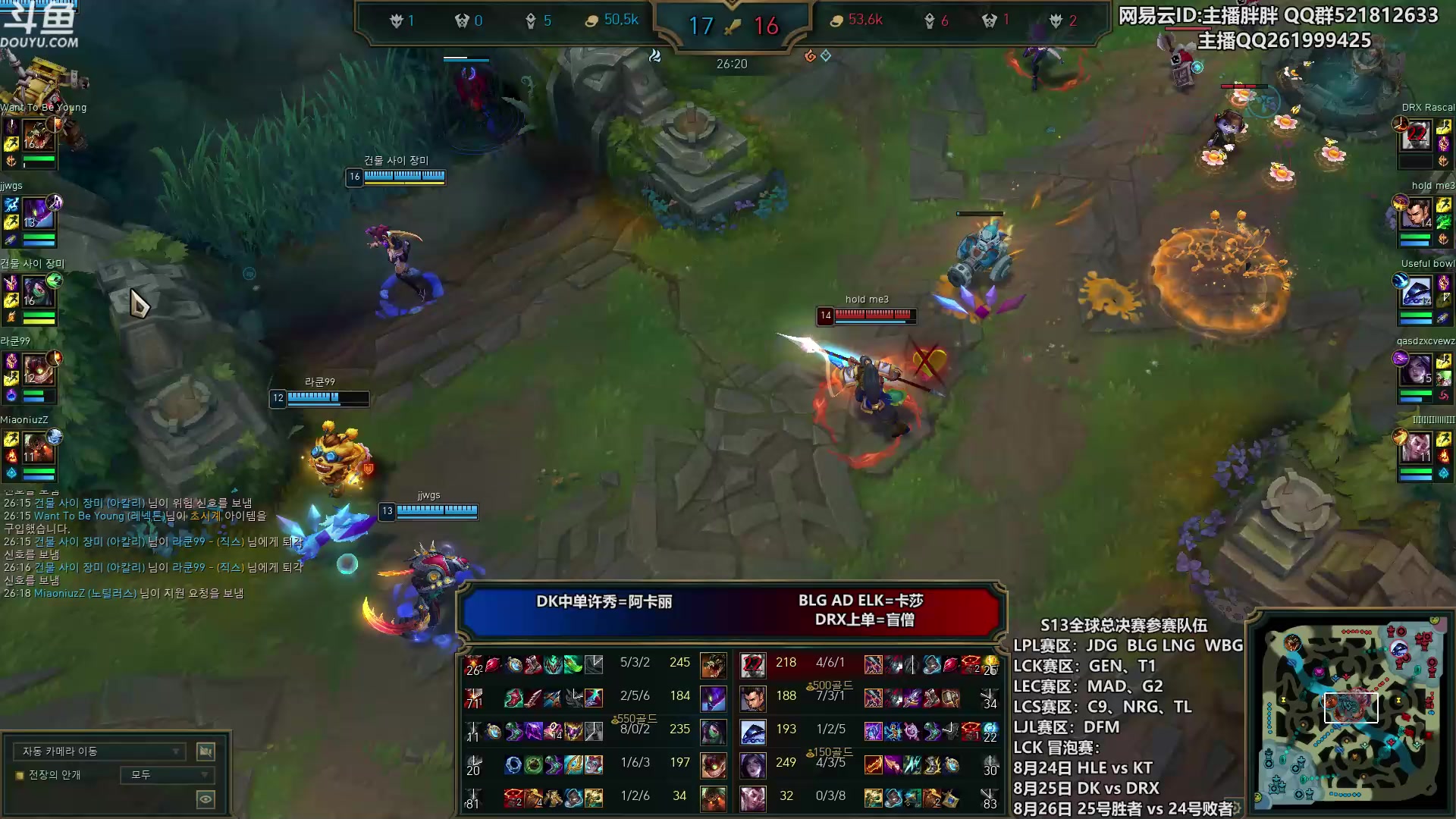 【2023-08-24 02点场】胖胖灬：胖胖OB：LPL\LCK选手 集训