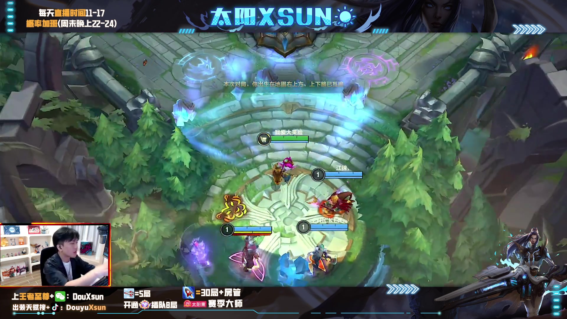 【2023-08-24 11点场】太阳Xsun：☀顶级ad宗师五排乱杀！！