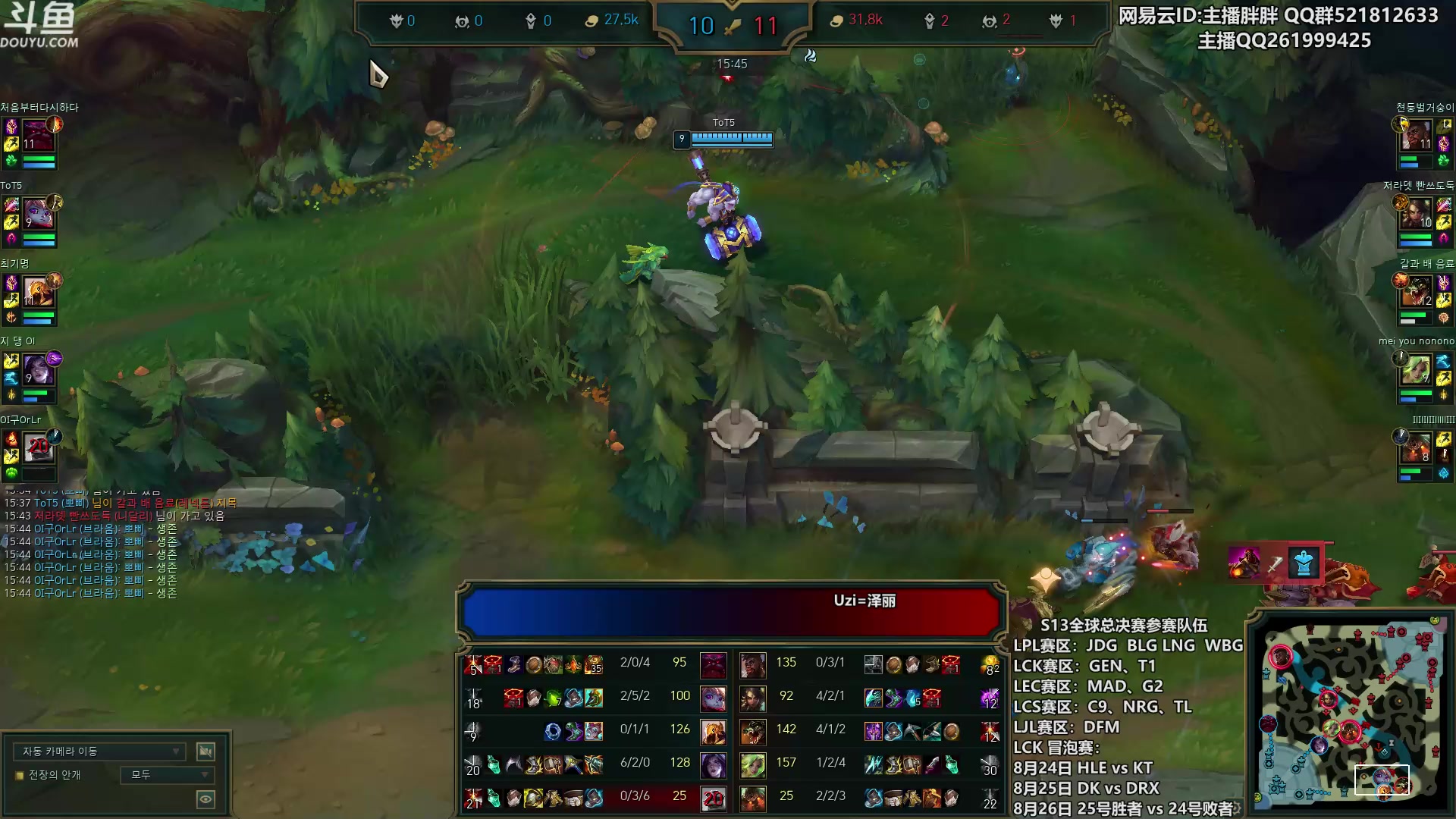 【2023-08-24 00点场】胖胖灬：胖胖OB：LPL\LCK选手 集训