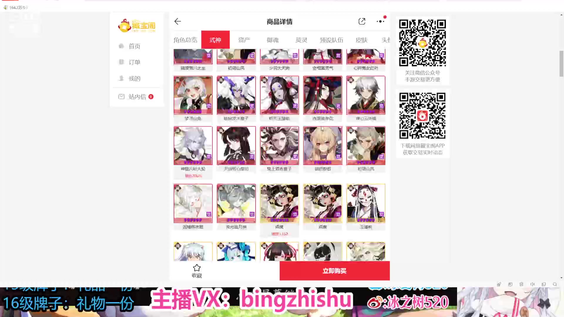 【2023-08-24 14点场】冰之树：♥估号做号斗技、藏宝阁选号