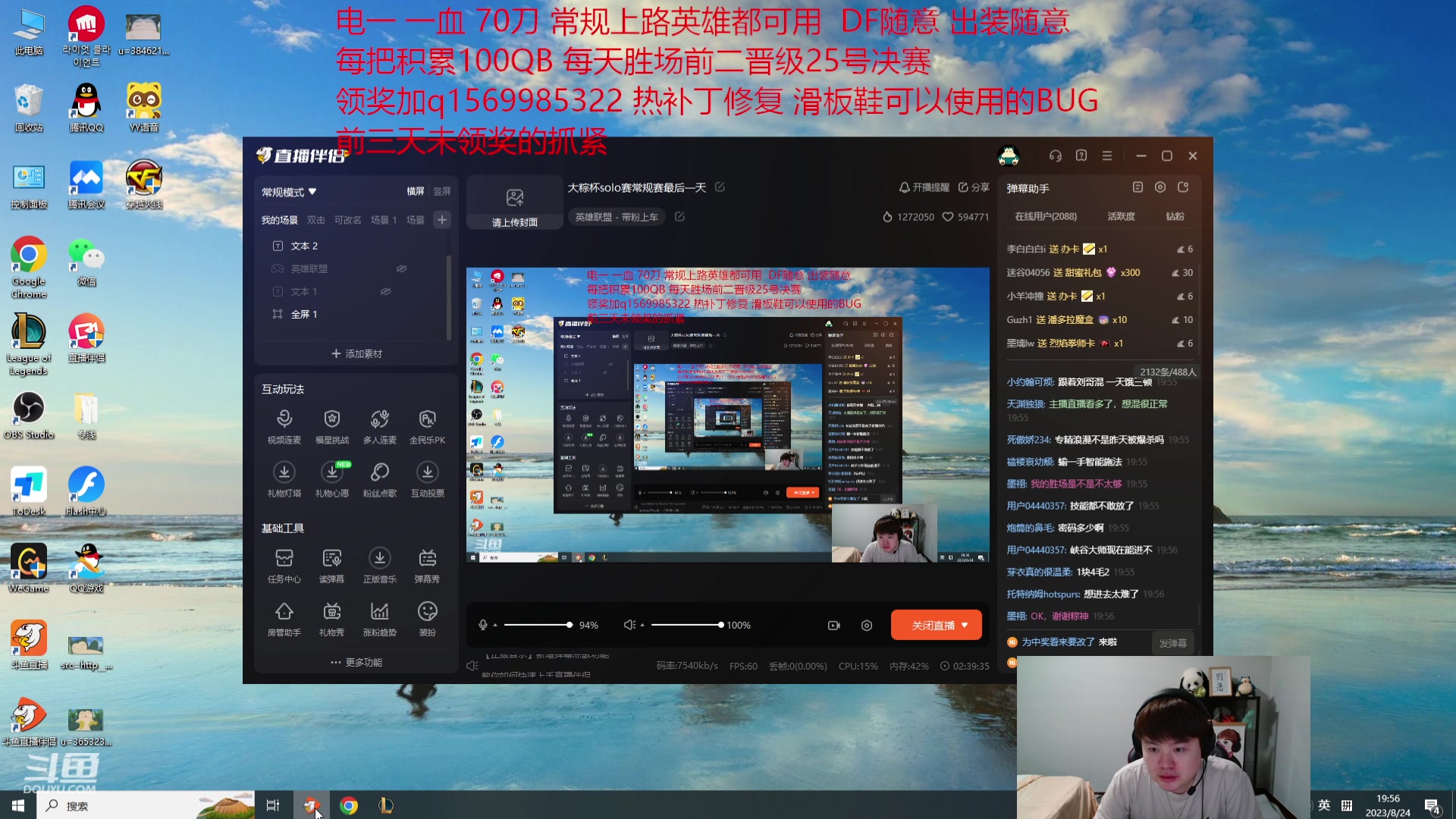 【2023-08-24 19点场】美梦星zoom：大粽杯solo赛常规赛最后一天