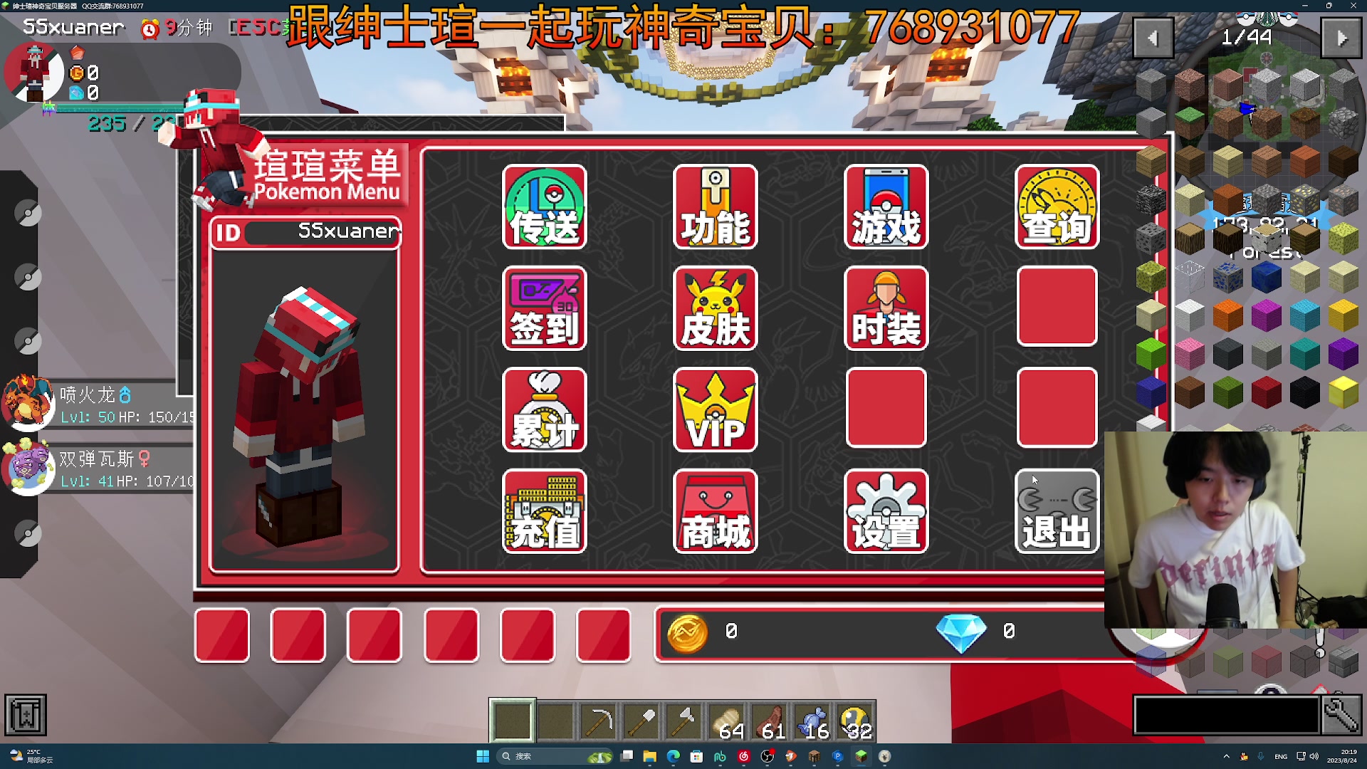 【2023-08-24 19点场】丨绅士瑄丨：钢牙瑄来咯~