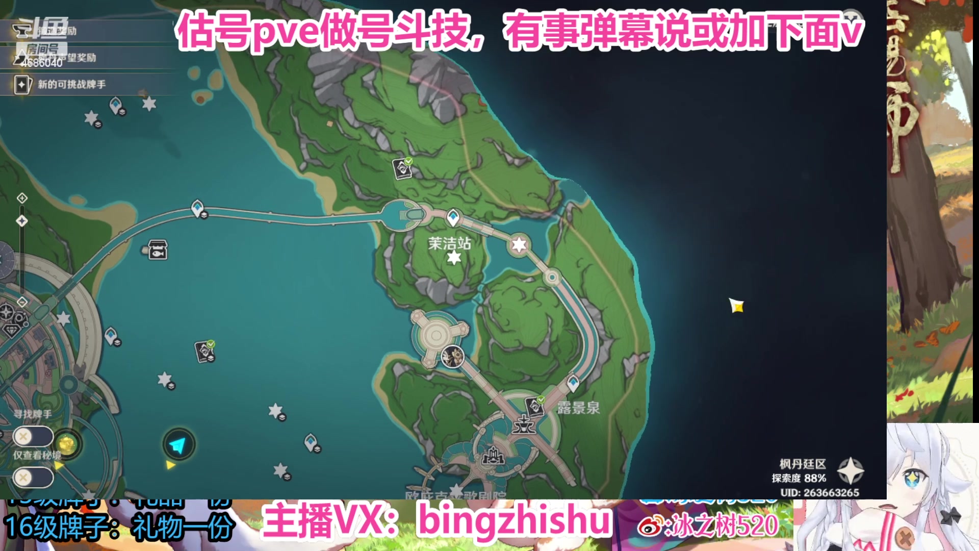 【2023-08-24 03点场】冰之树：♥估号做号斗技、藏宝阁选号