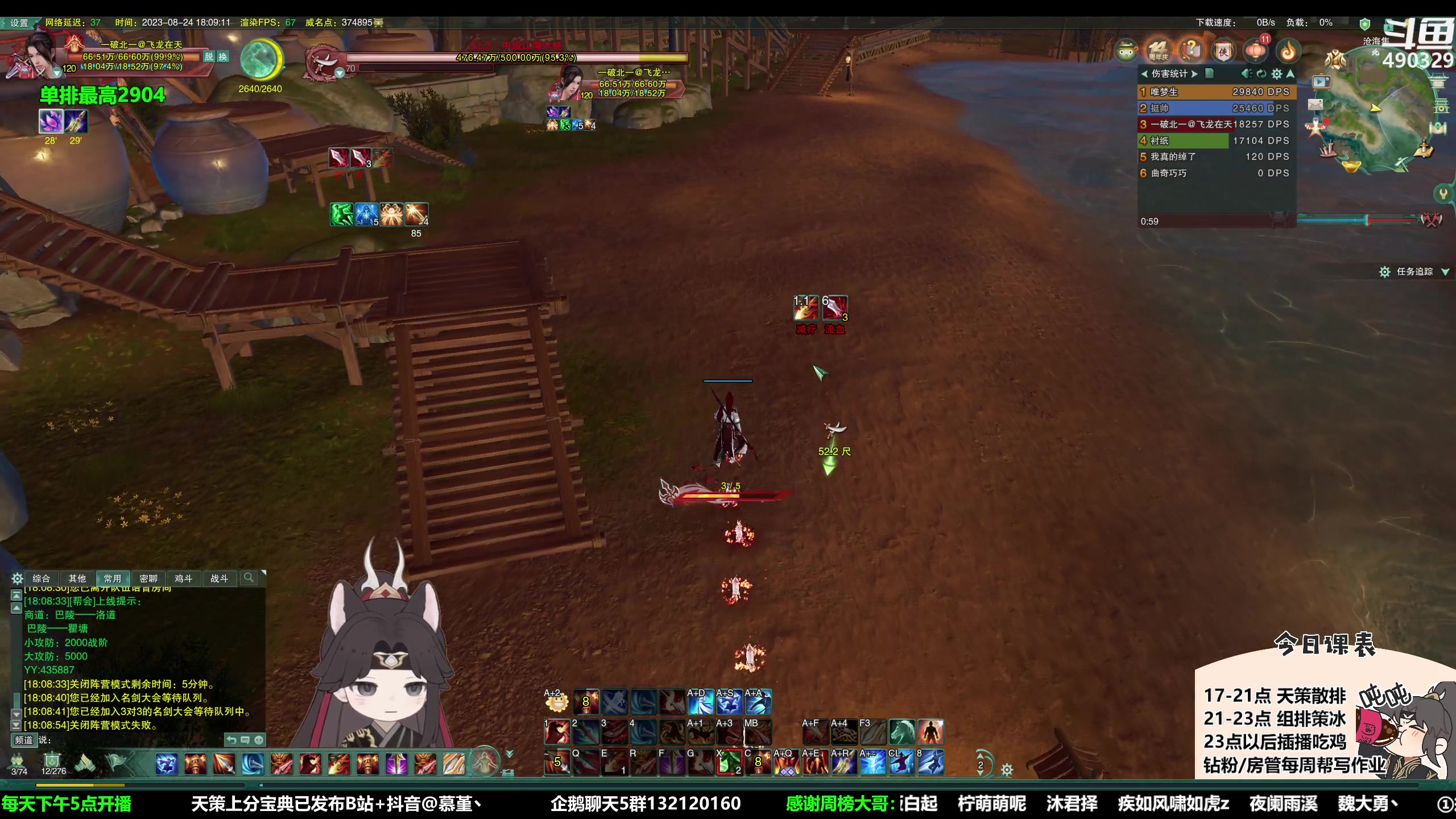 【2023-08-24 17点场】慕堇丶：超级流血打爆竞技场