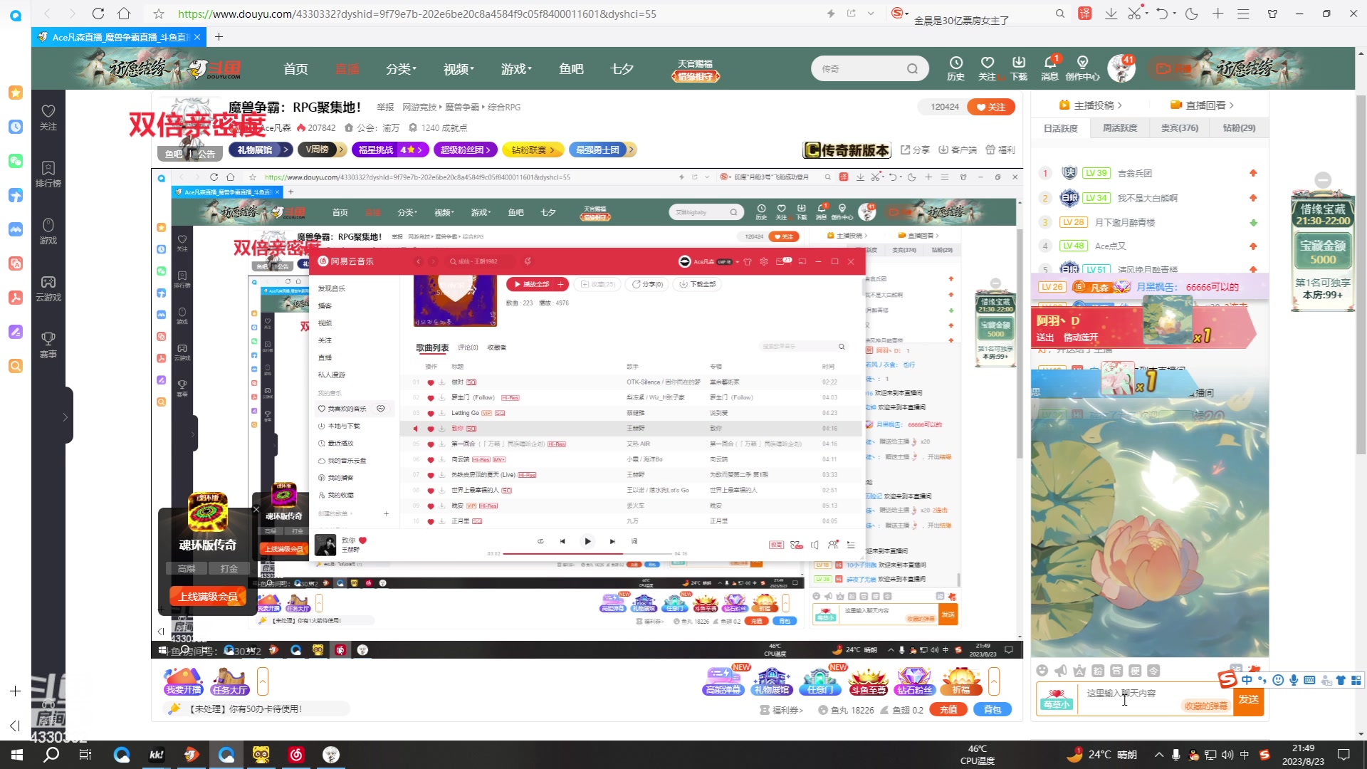 【2023-08-23 21点场】Ace凡森：魔兽争霸：RPG聚集地！
