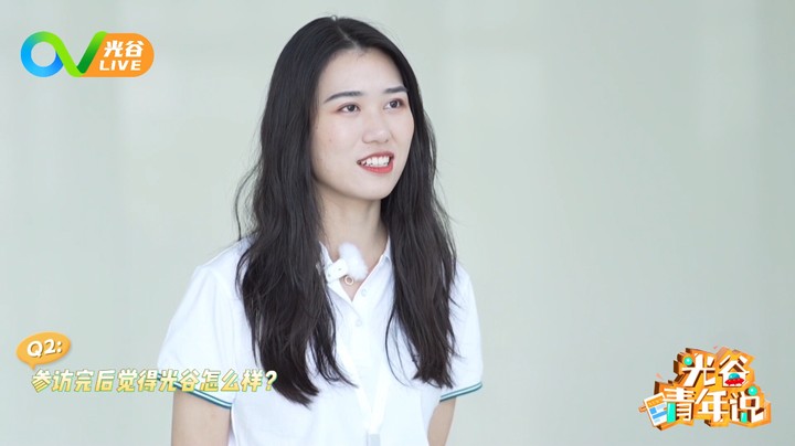 20230824光谷青年说