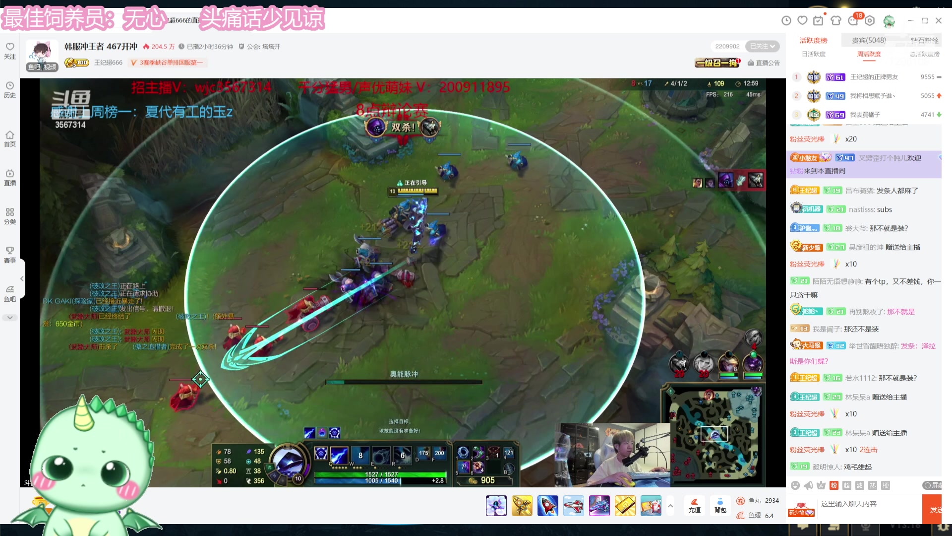 【2023-08-22 17点场】一只猛龙丶：八点七夕辩论赛