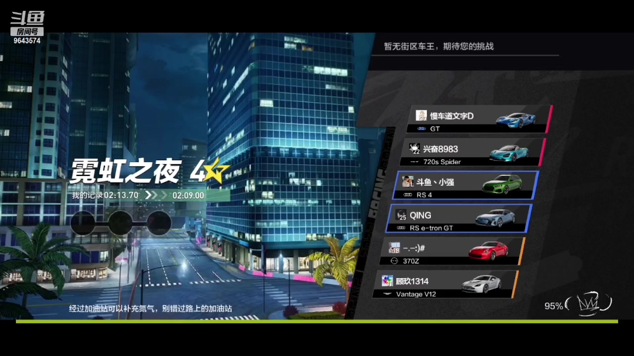 【2023-08-22 20点场】小强超爱玩：为了飞车冲鸭