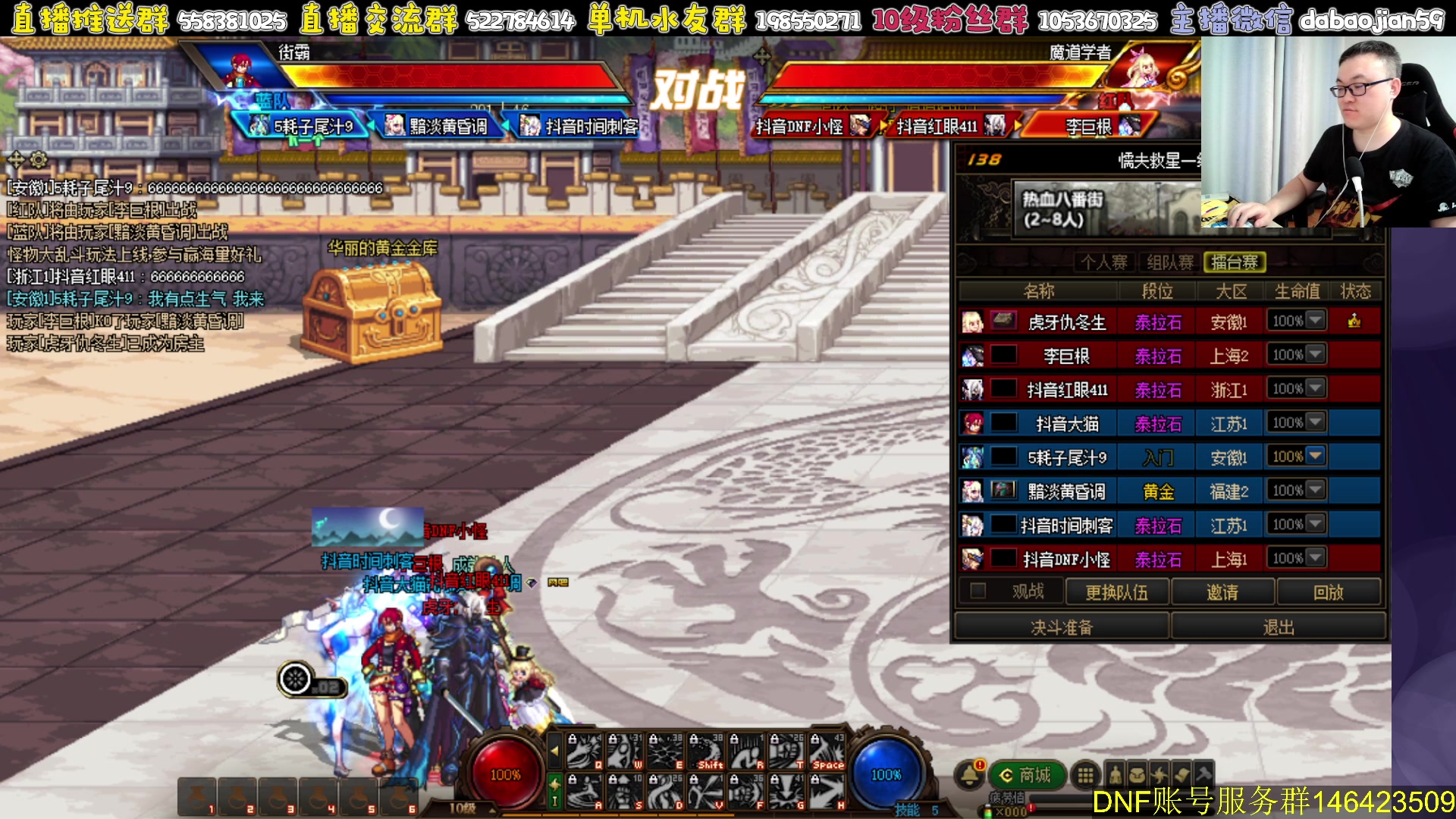 【2023-08-24 21点场】武神59：今天点将 带带！！！！！！