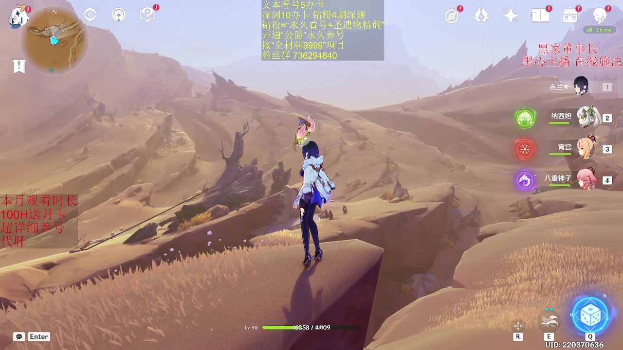 【2023-08-23 16点场】刻晴天下第一优雅：4.0看号/探索/补星