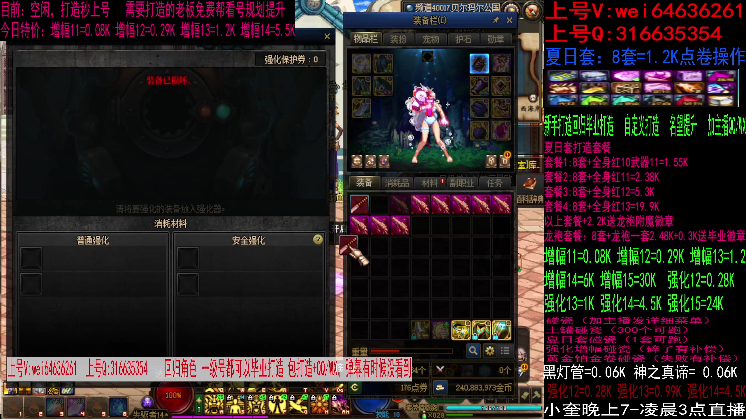 【2023-08-24 01点场】红眼小奎：顶级44+顶级点将+吃鸡