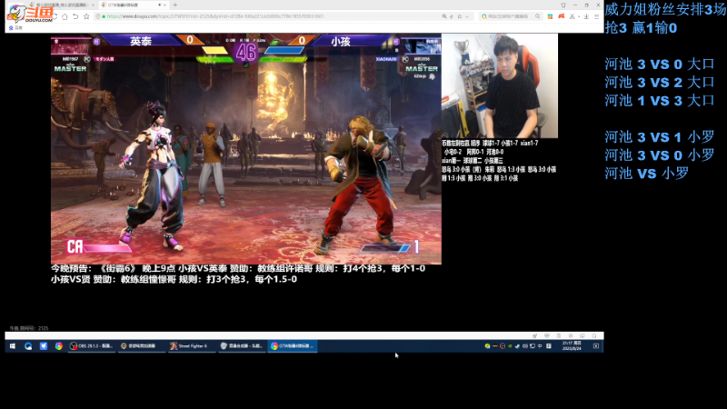 【格斗游戏】战神_河池VR的精彩时刻 20230824 21点场