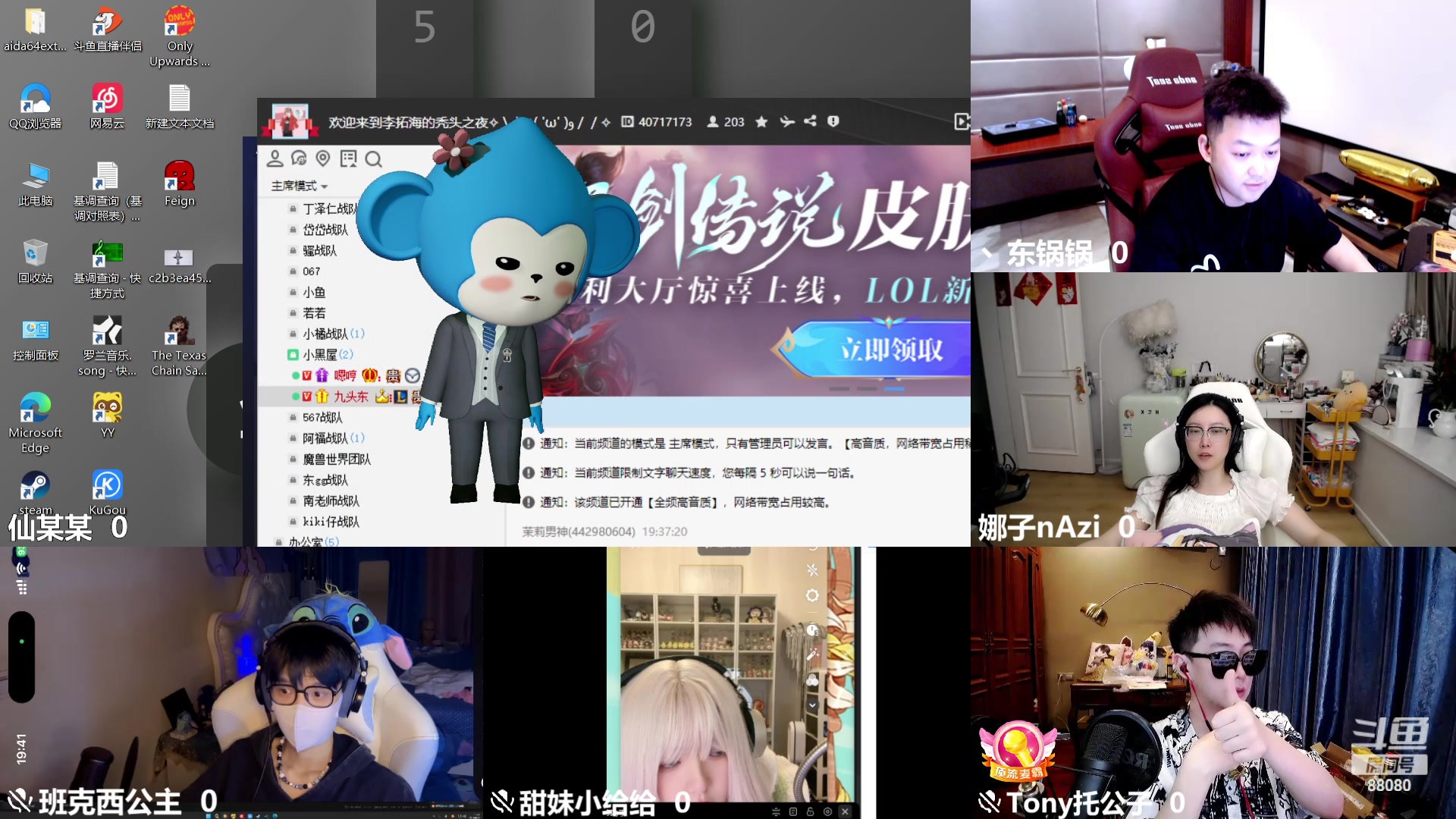 【2023-08-24 19点场】仙某某：神秘的直播间 88080