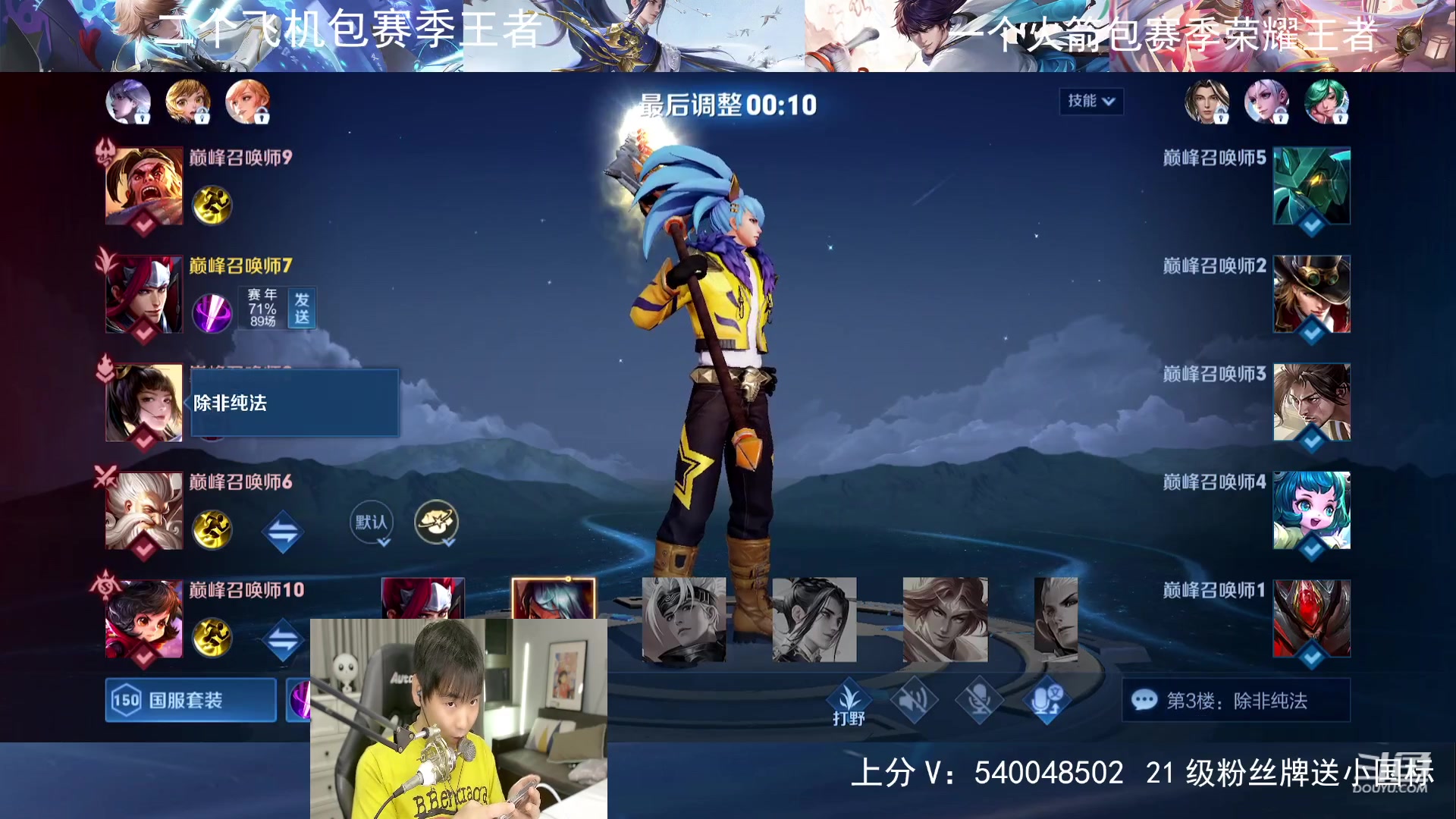 【2023-08-24 21点场】路人王Asuka：【七夕快乐宝们，QQ区上100段打野中】