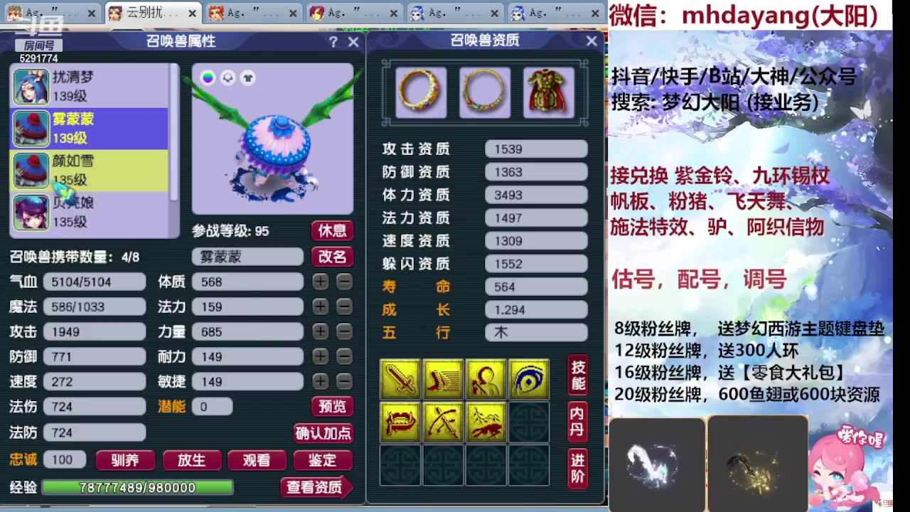 【2023-08-24 07点场】梦幻大阳：七夕【祥瑞】冲冲冲！！！