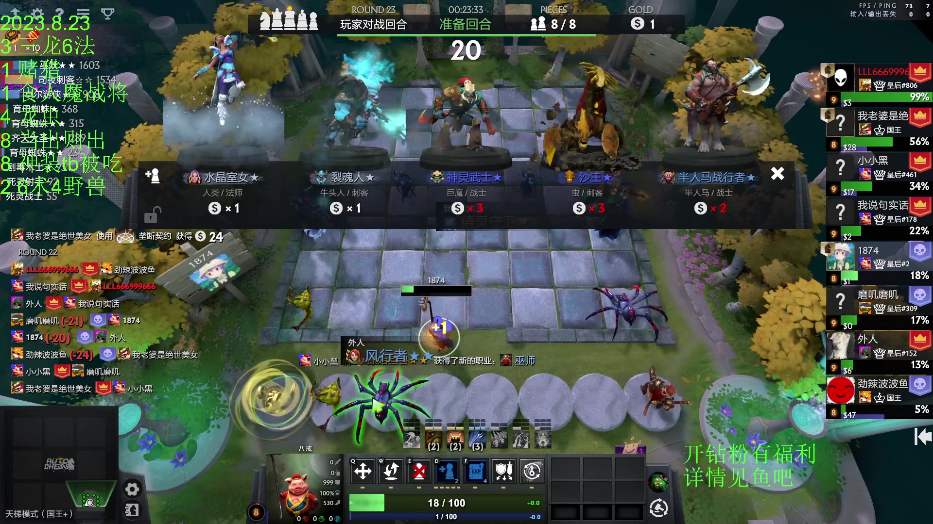 【2023-08-23 21点场】1874ooo：没有三头六臂只有一头二臂