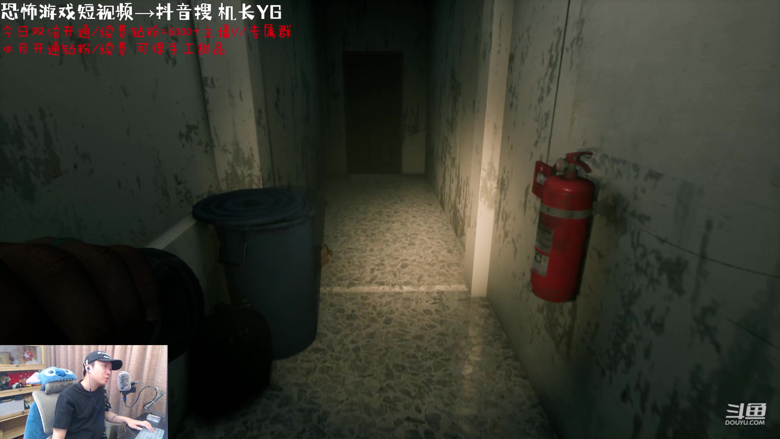 【2023-08-23 22点场】机长YG：【机长】沉浸式恐怖！直播中！！