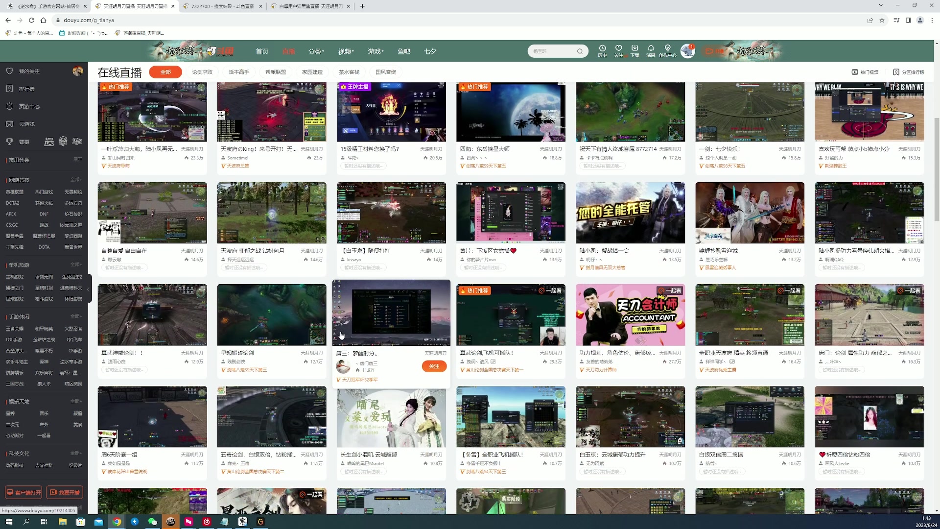 【2023-08-24 01点场】燕徊硯：猛冲猛打！今晚就提库里南！