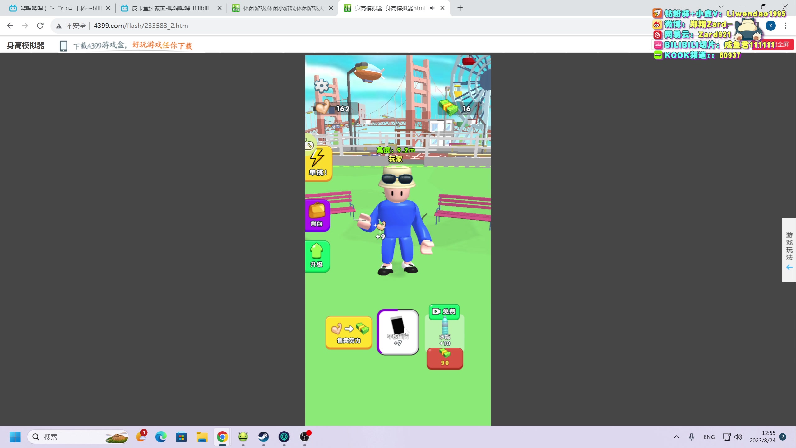 【2023-08-24 12点场】zard1991：Zard1991 chill dude