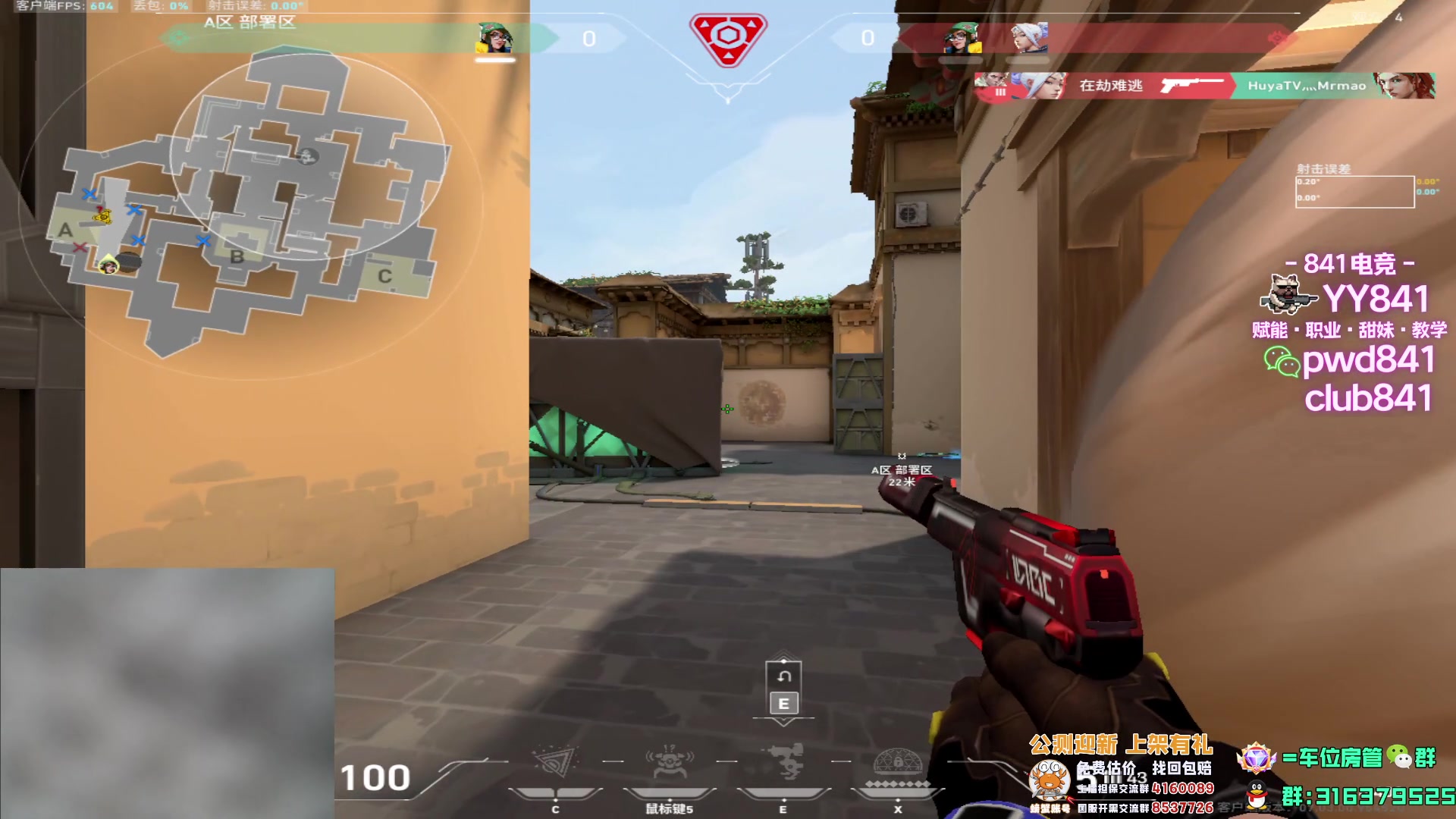 【2023-08-19 00点场】瓦罗兰特啊杰：【啊杰】 又是玩哨位英雄的一天